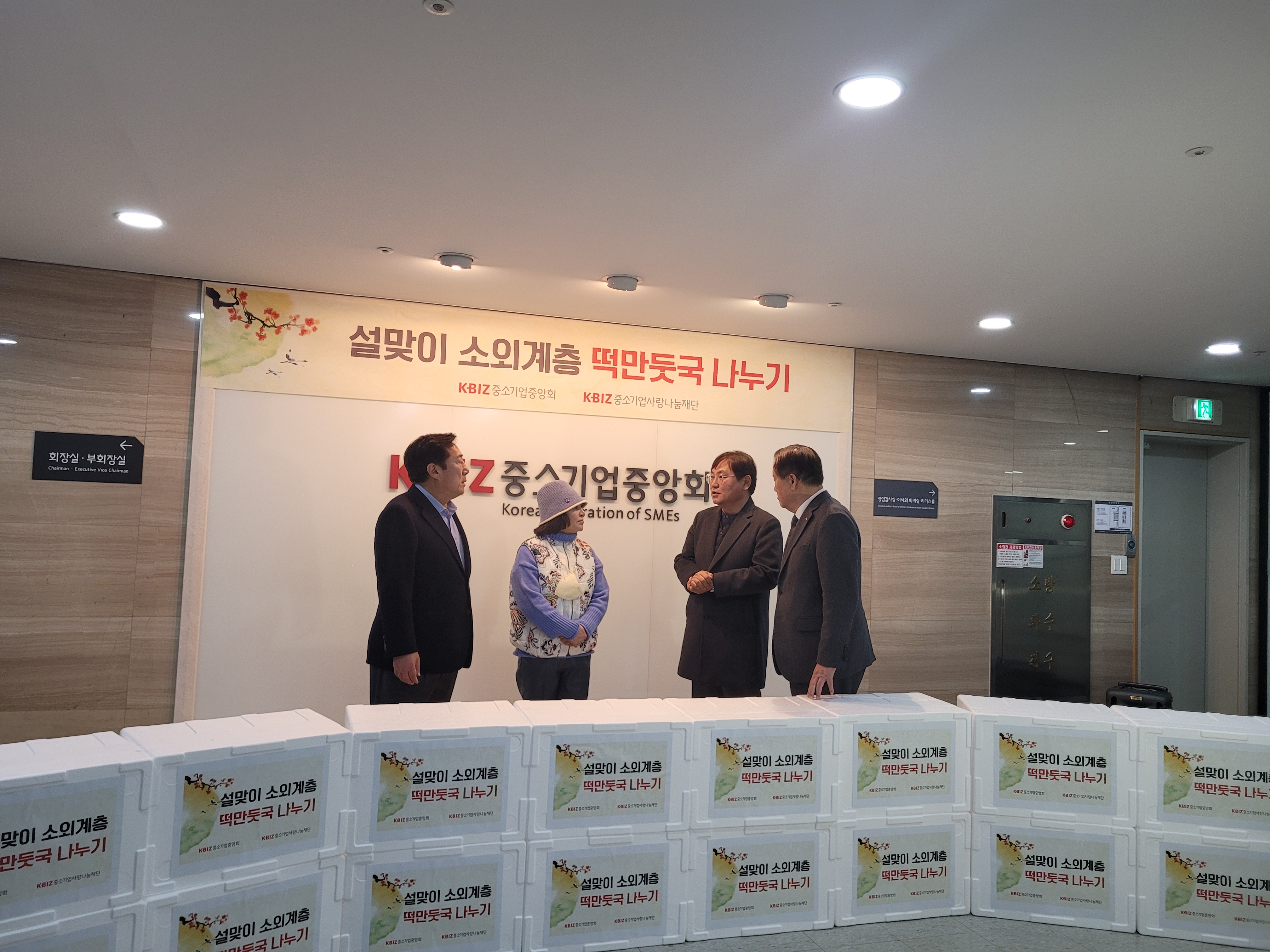 설 맞이 떡만둣국 나누기