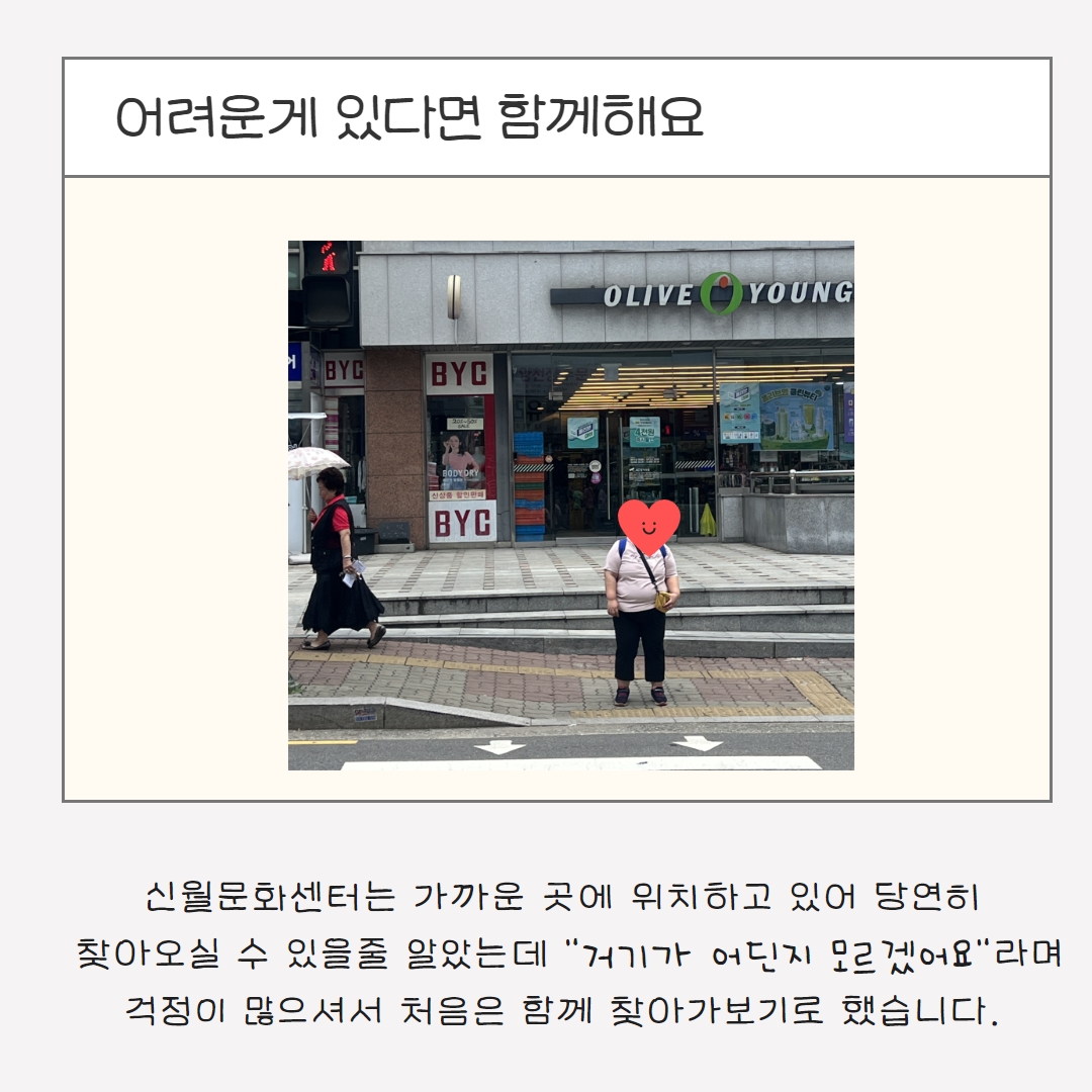 [동행]사랑씨 이야기4