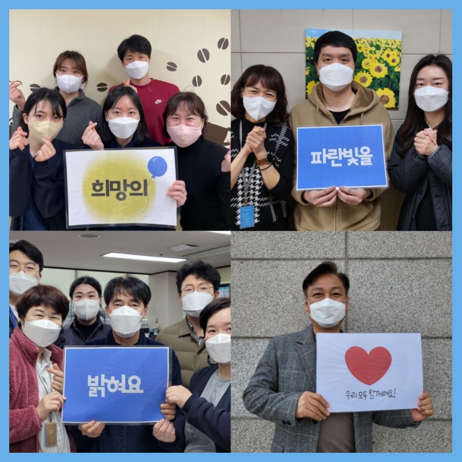 4월 2일 세계 자폐인의 날 캠페인