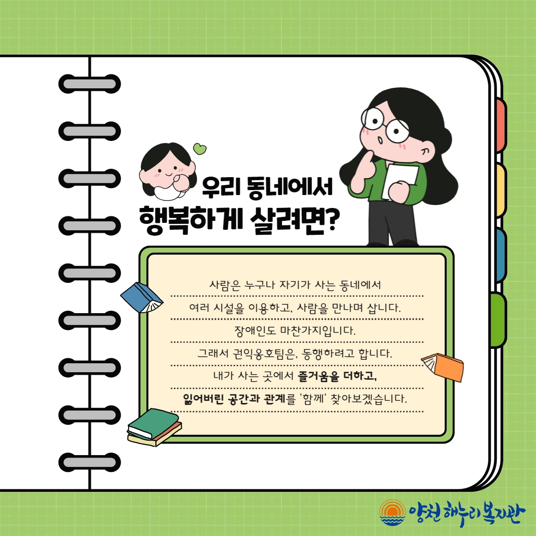 우리는 동행합니다.