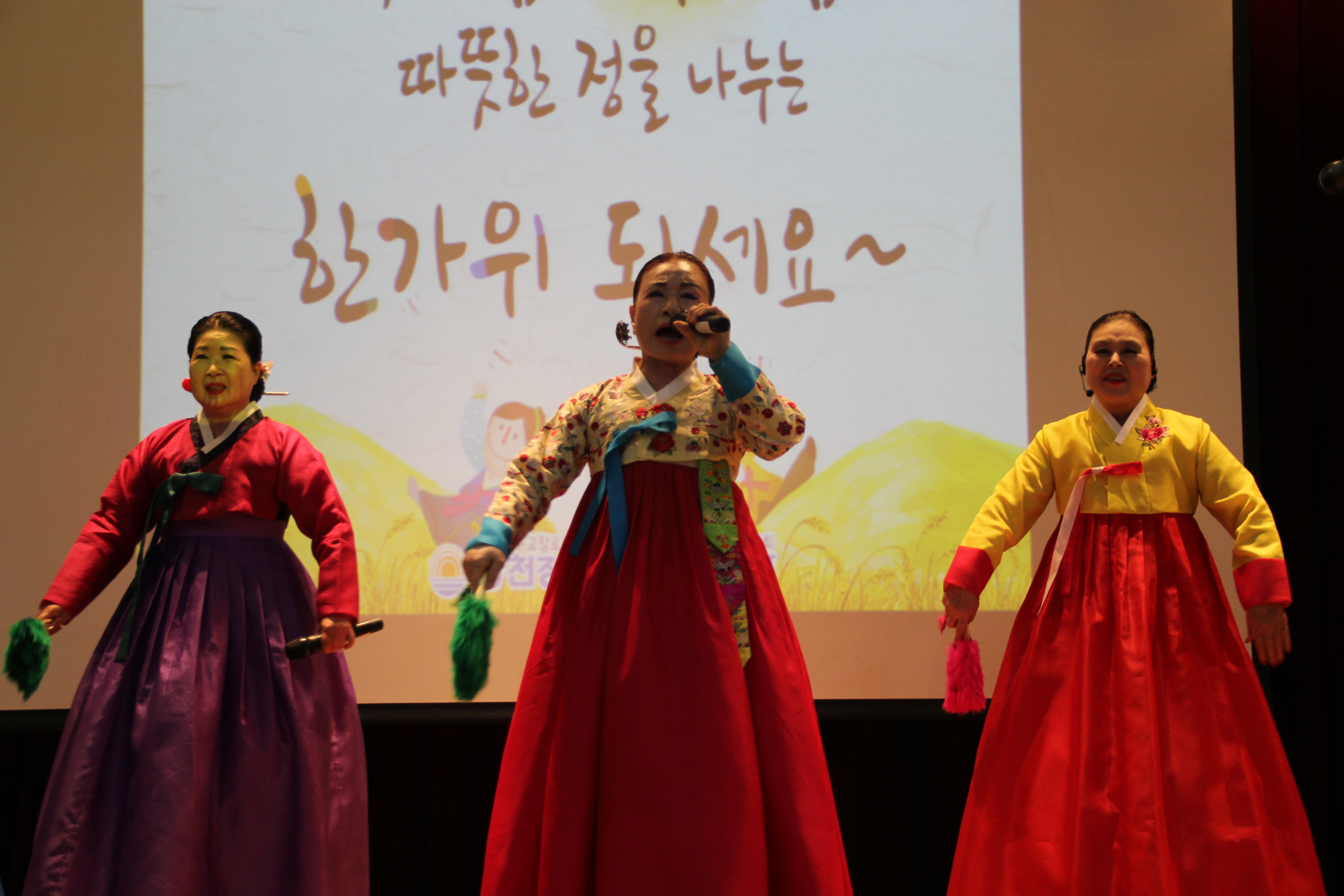 한가위행사_먹판,놀판,살판