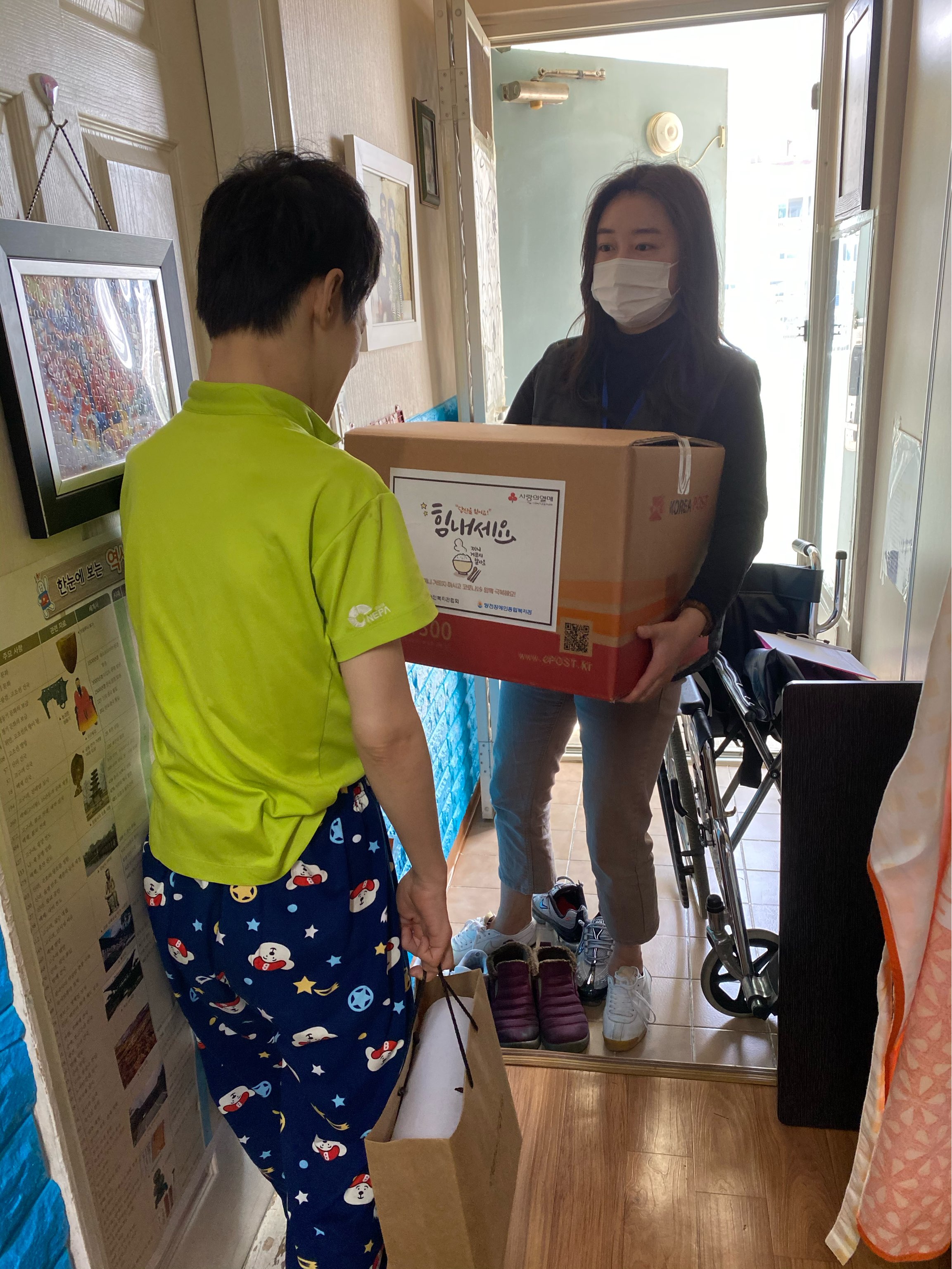 2020년 코로나19 맞춤형 키트 지원