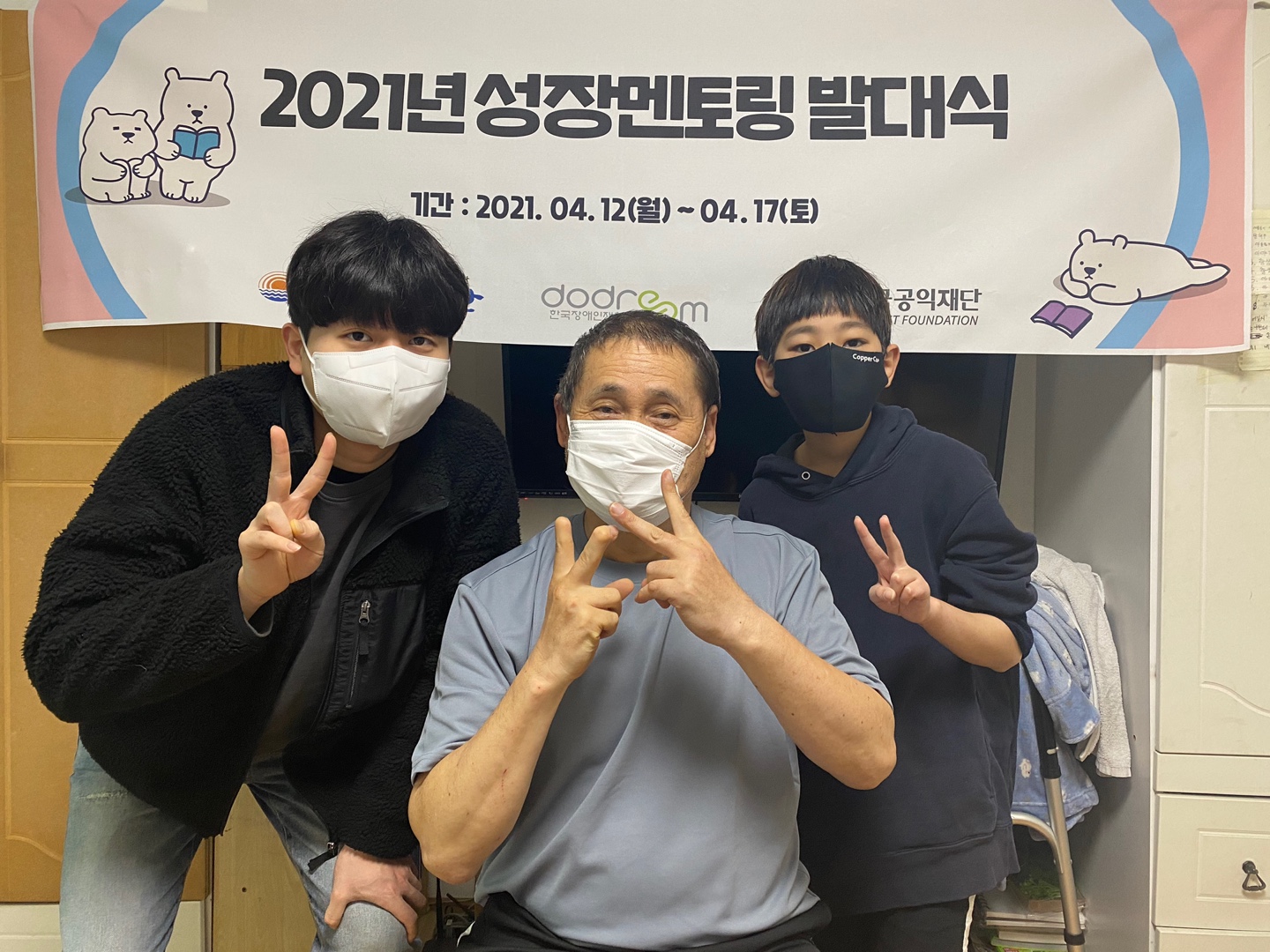 2021년 성장멘토링 발대식 진행