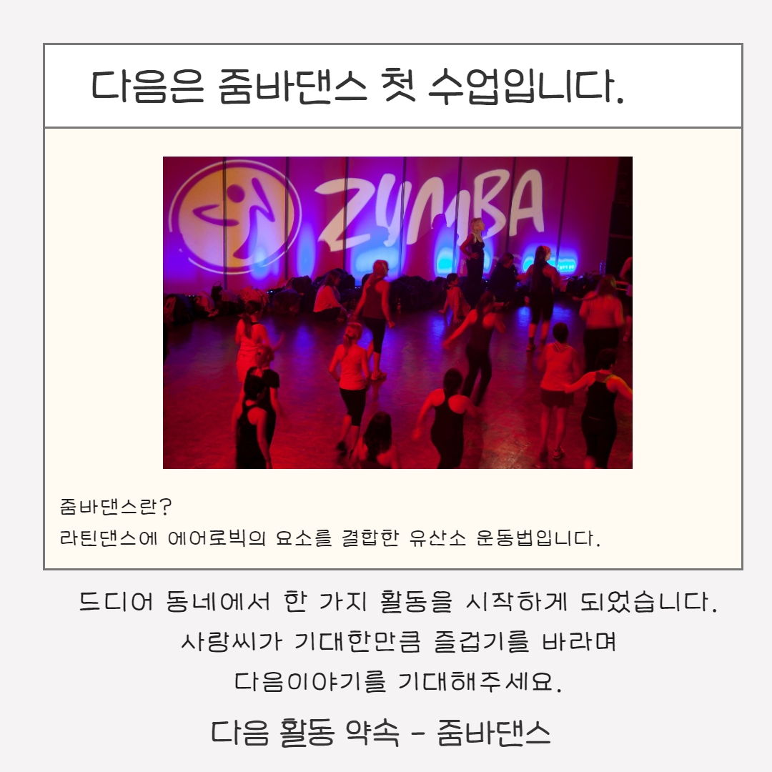 [동행]사랑씨 이야기4