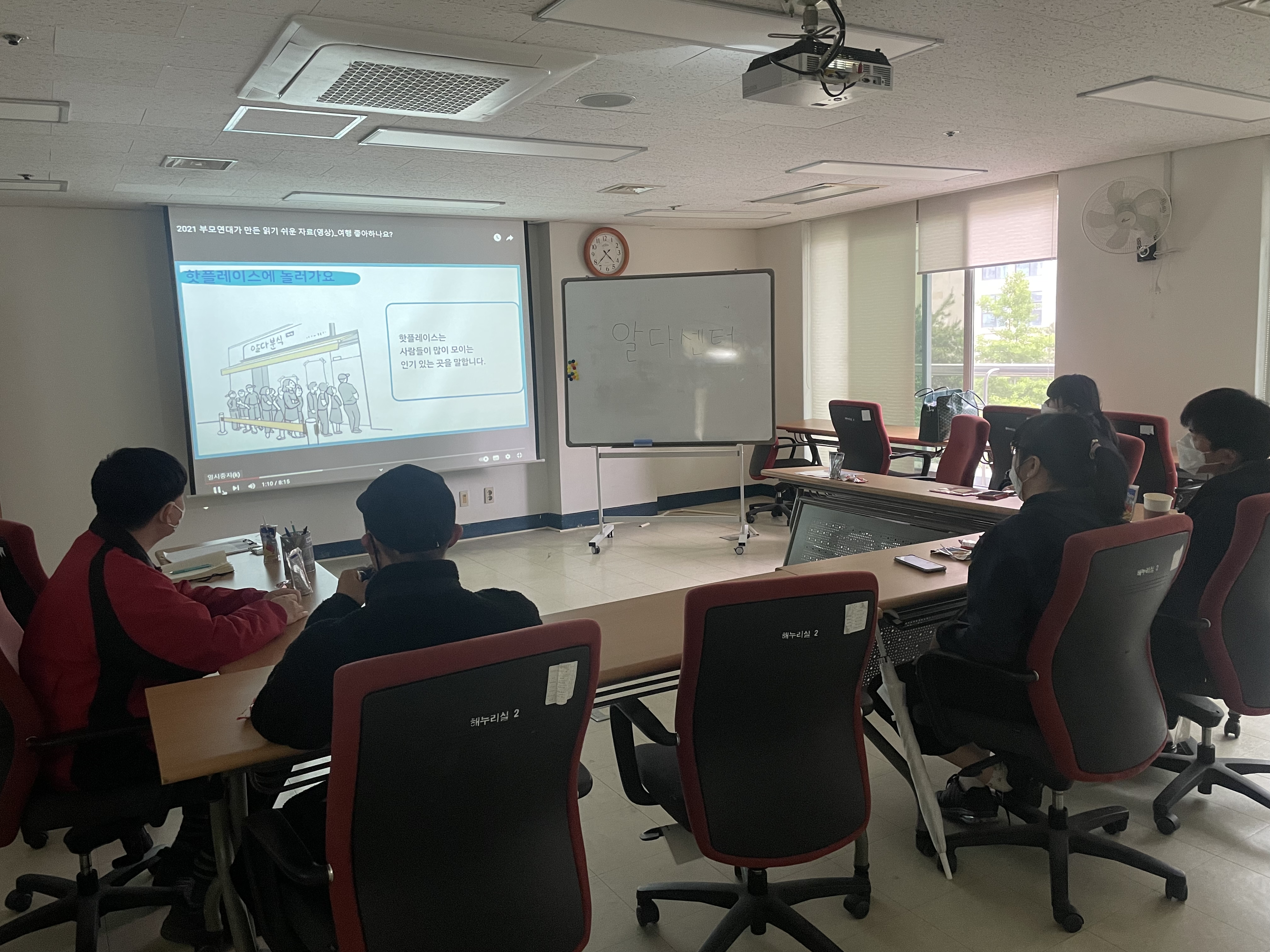 옹해야 권리알기 시작