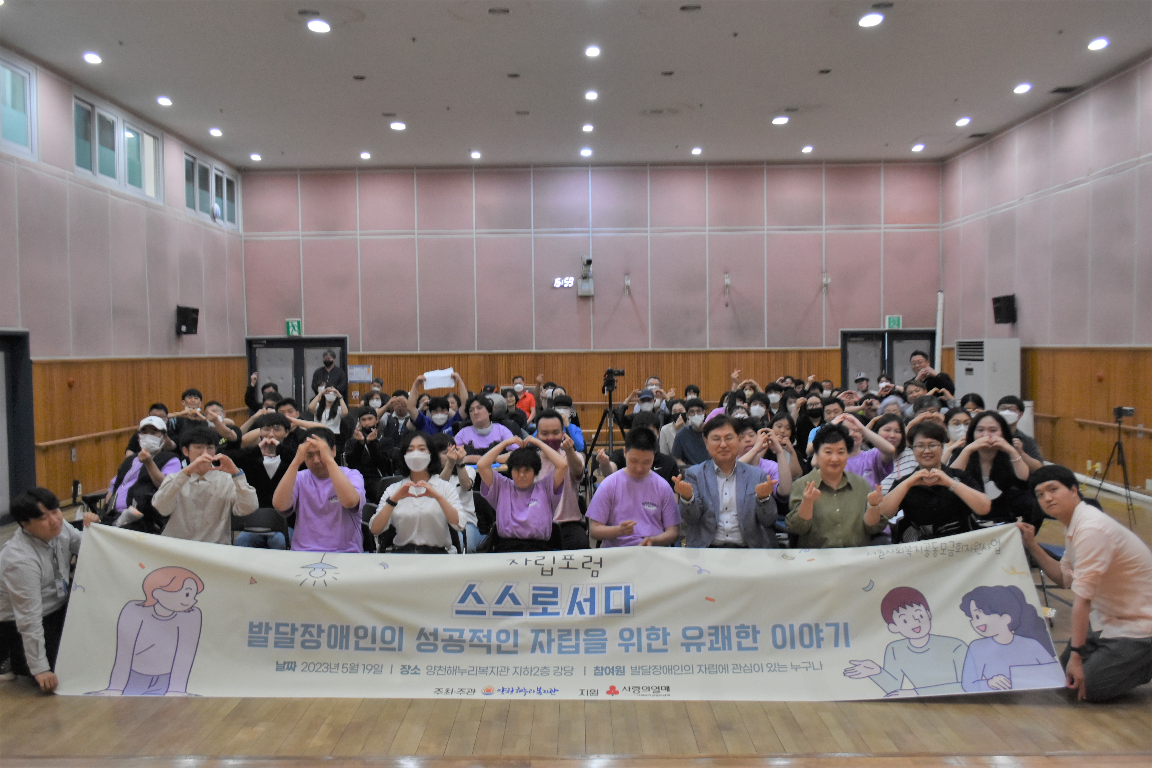 2023년 자립포럼 