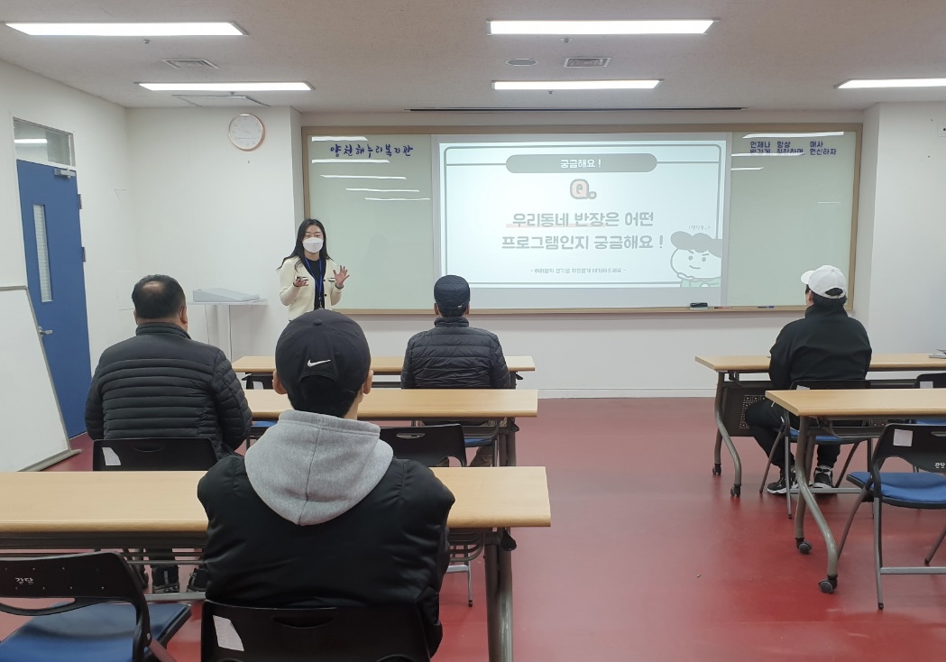 우리 동네반장 간담회