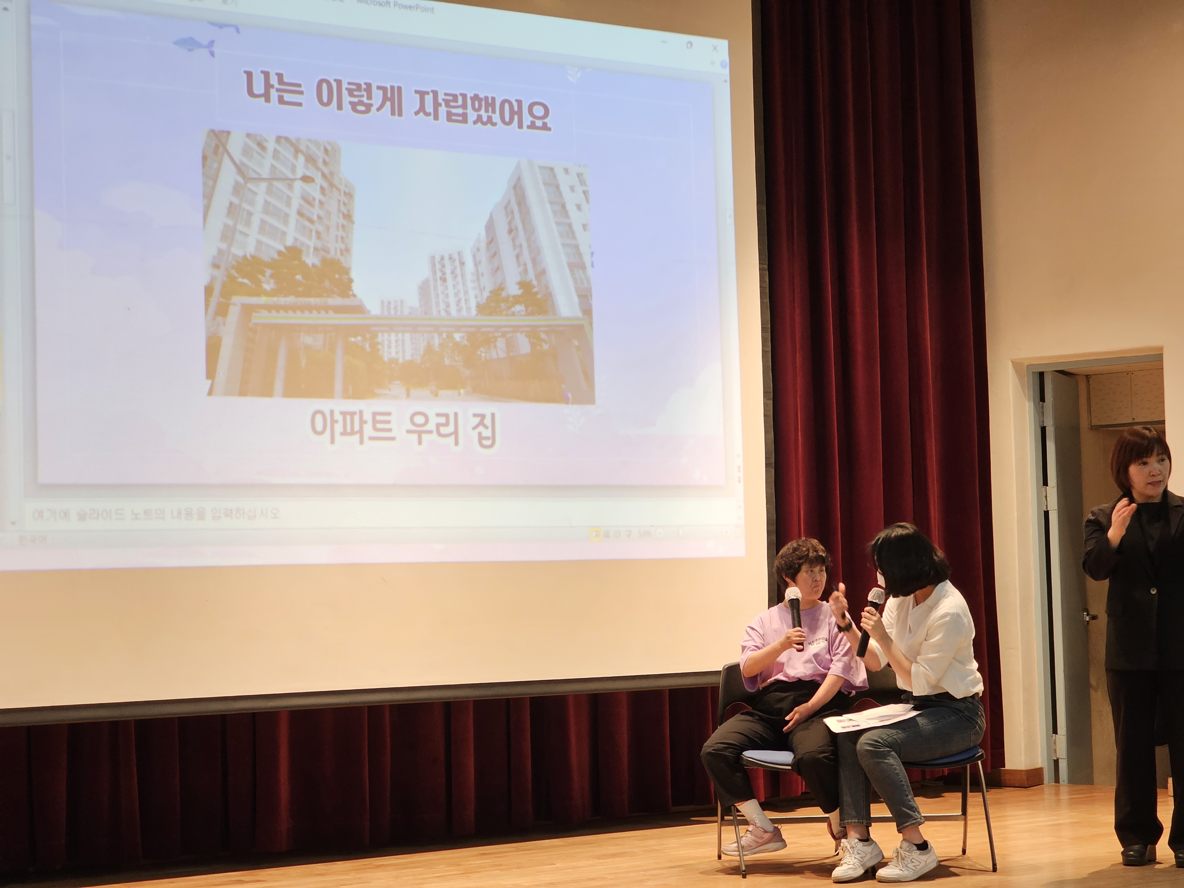 2023년 자립포럼 