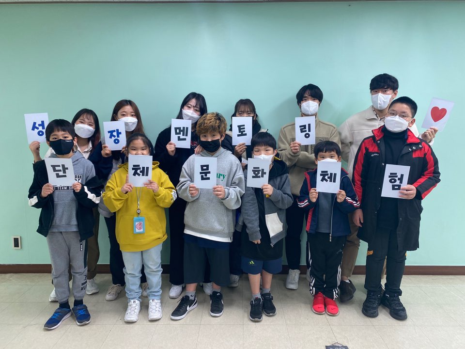 2020년 성장멘토링 단체문화체험 진행