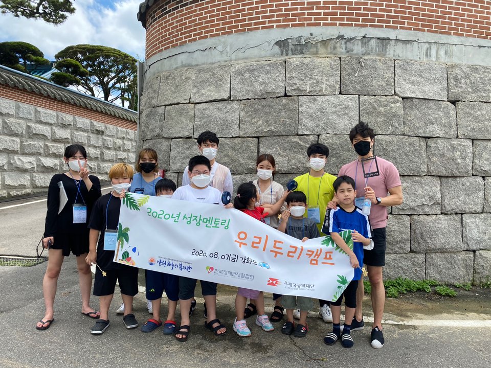 2020년 성장멘토링 우리두리캠프 진행