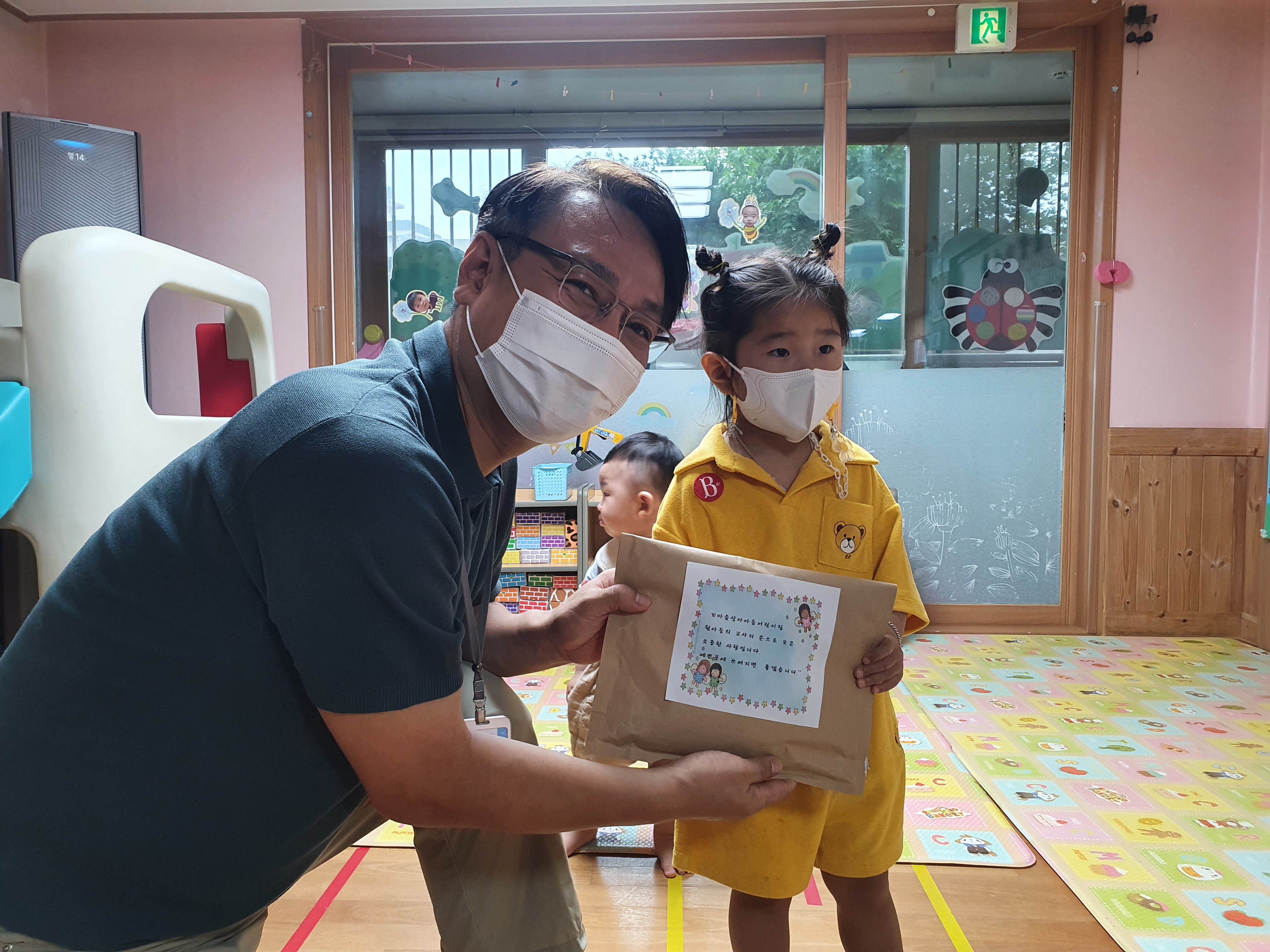 꼬마숲 상아아름 어린이집 후원금 전달