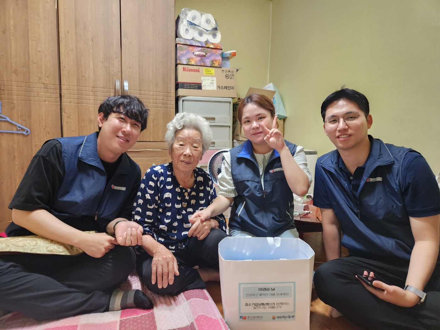 중소기업유통센터와 함께하는 