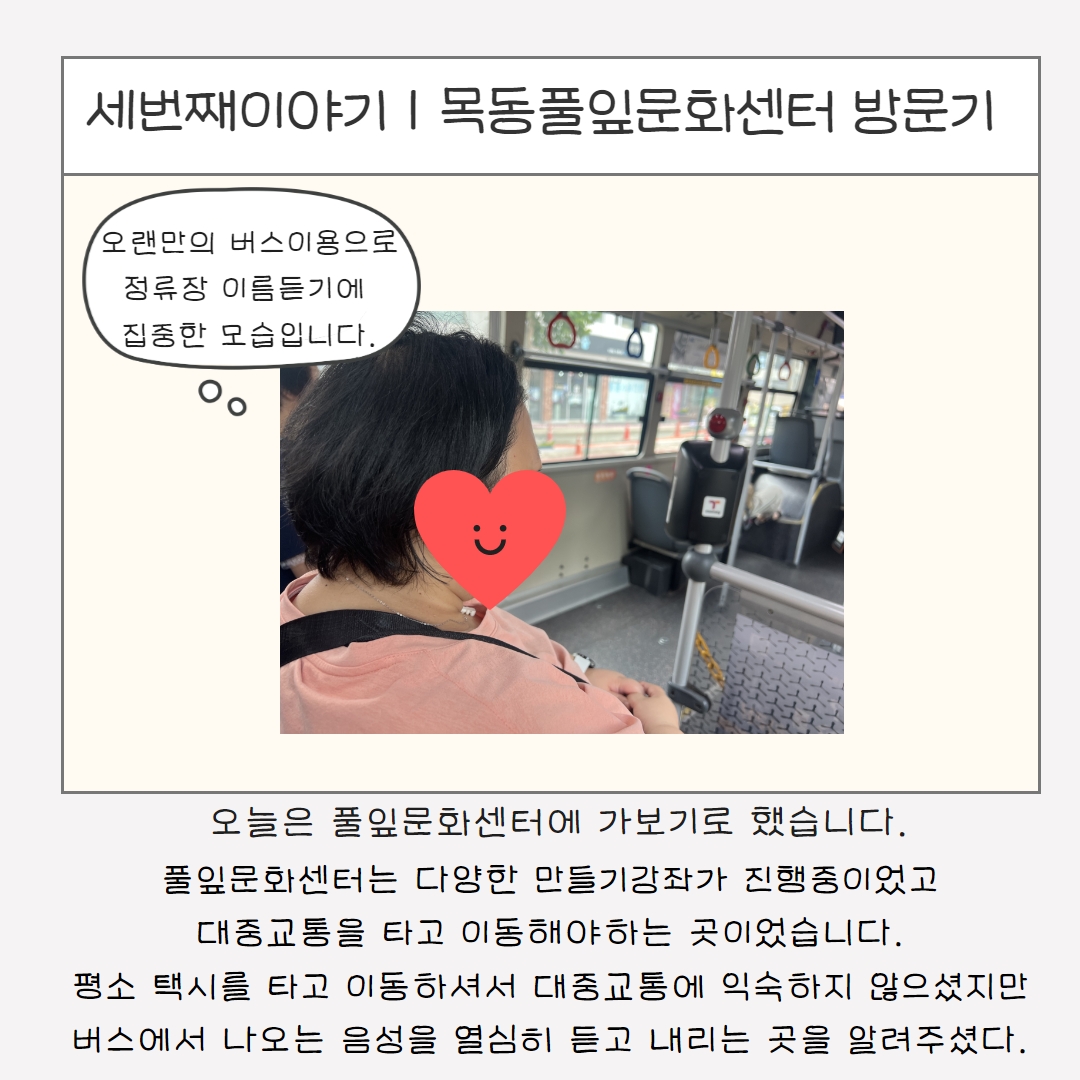 [동행]사랑씨 이야기 3