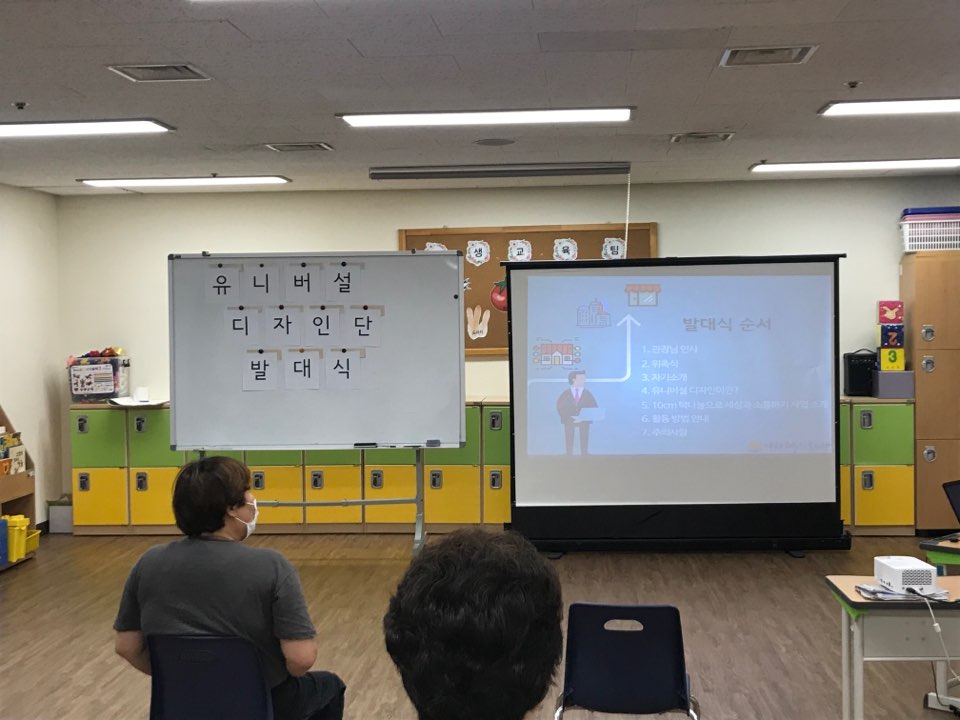 유니버설 디자인단 발족식