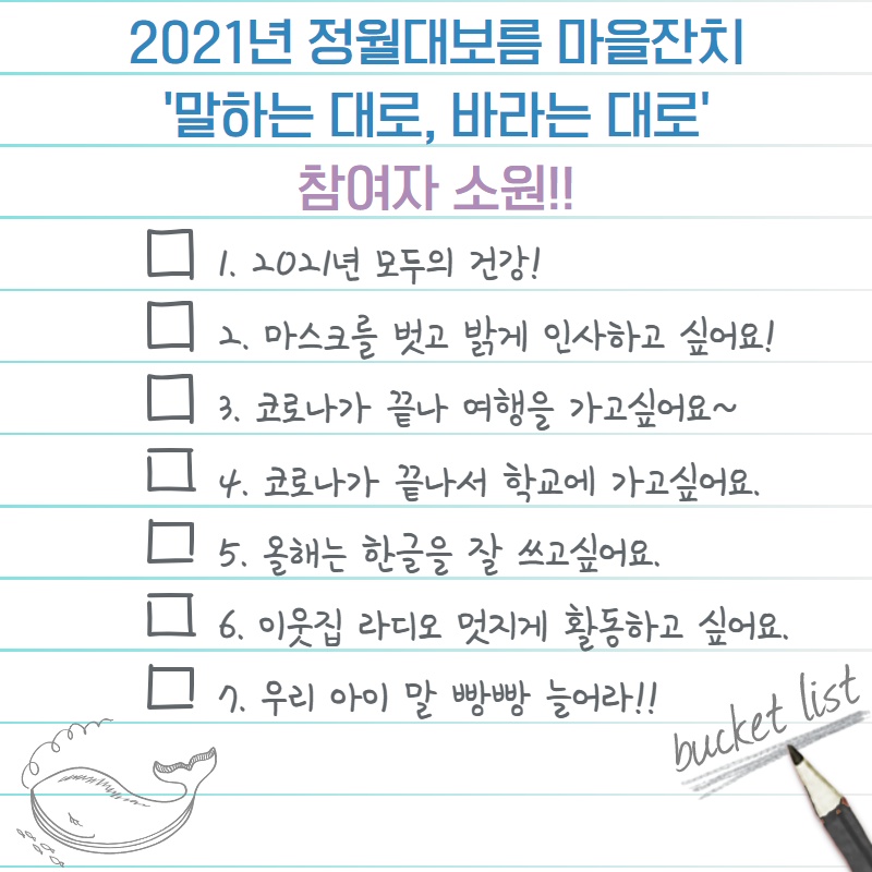 정월대보름 소원나무