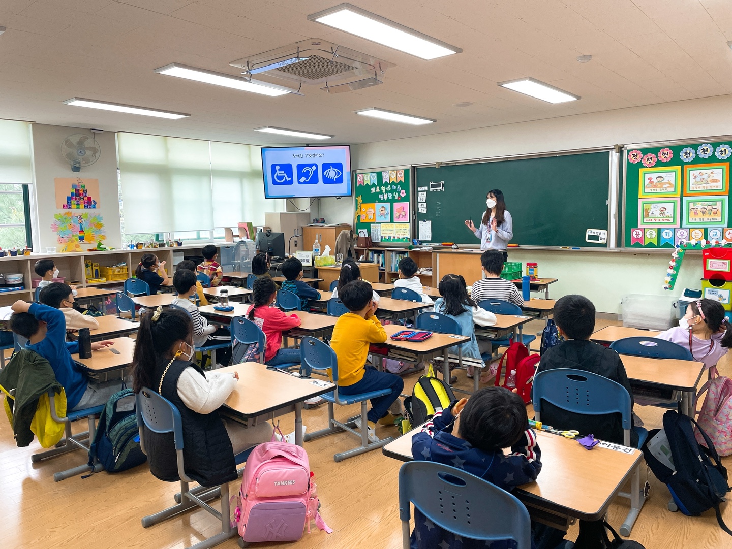 장애이해교육 실시