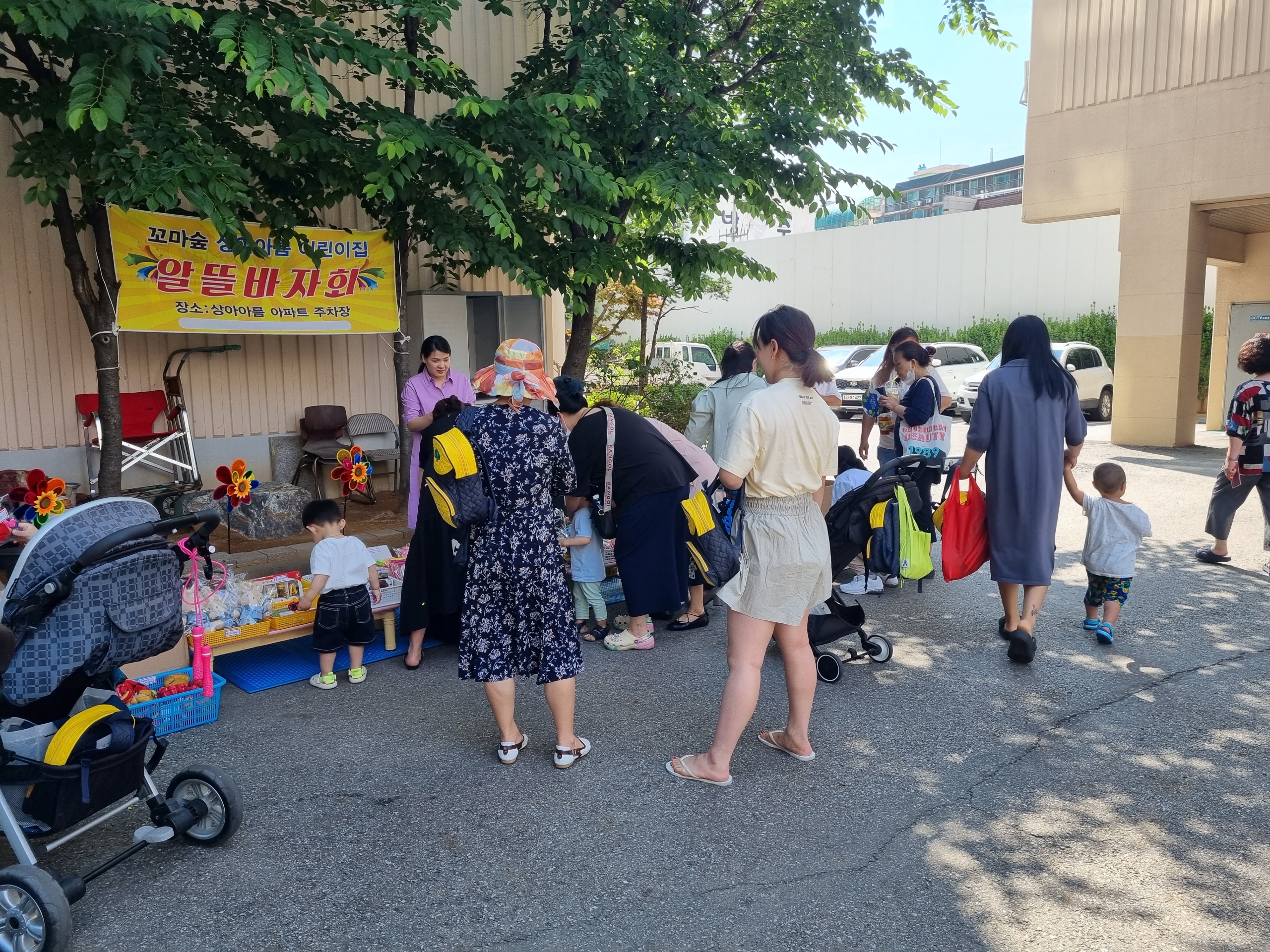 꼬마숲상아아름 어린이집의 아름다운 나눔