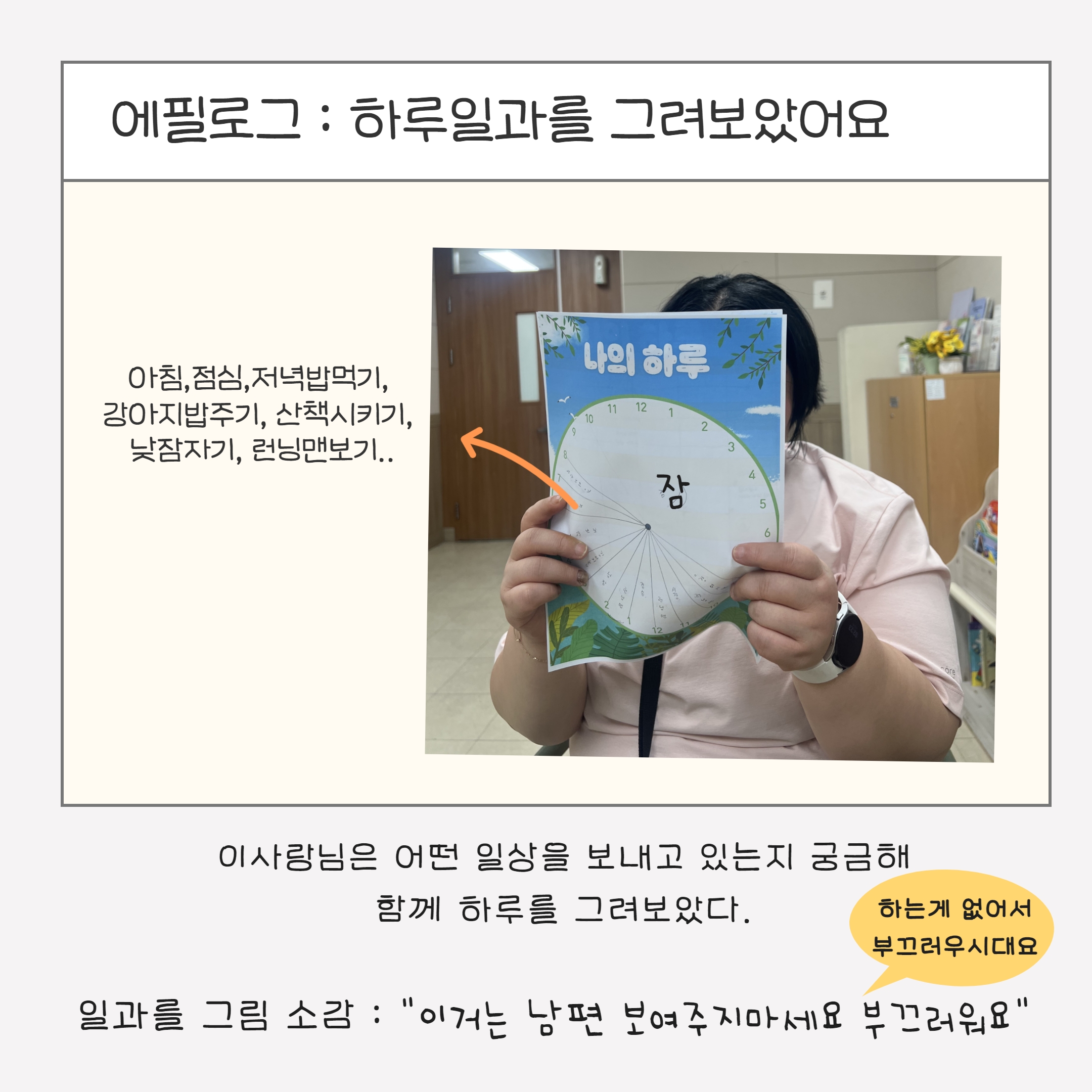 [동행]사랑씨 이야기