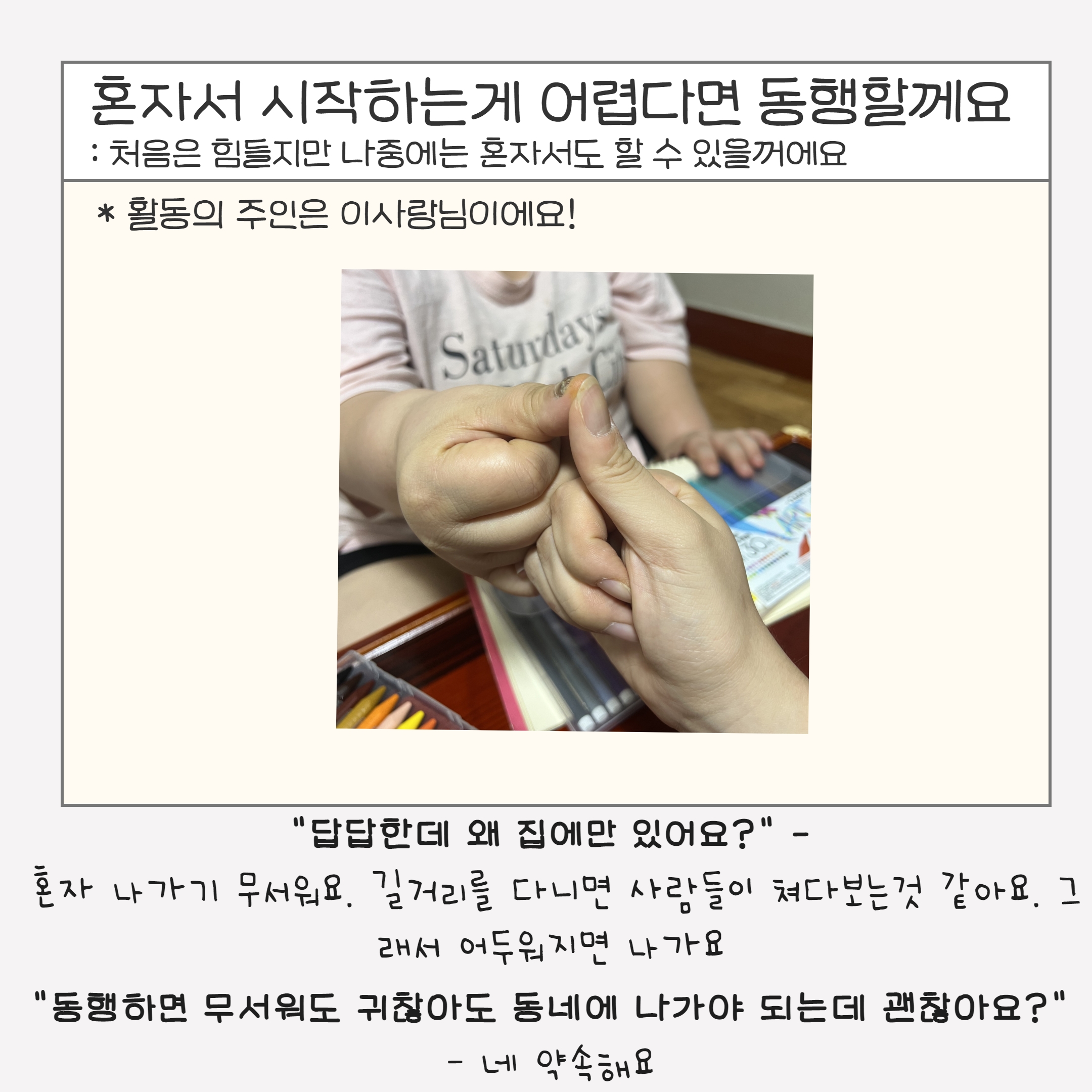 [동행]사랑씨 이야기