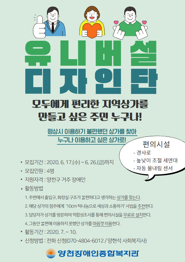 유니버설 디자인단을 모집합니다!