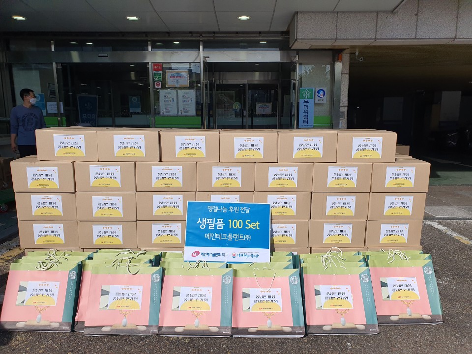 2020년 명절나눔 풍성한 마음 풍성한 한가위 진행