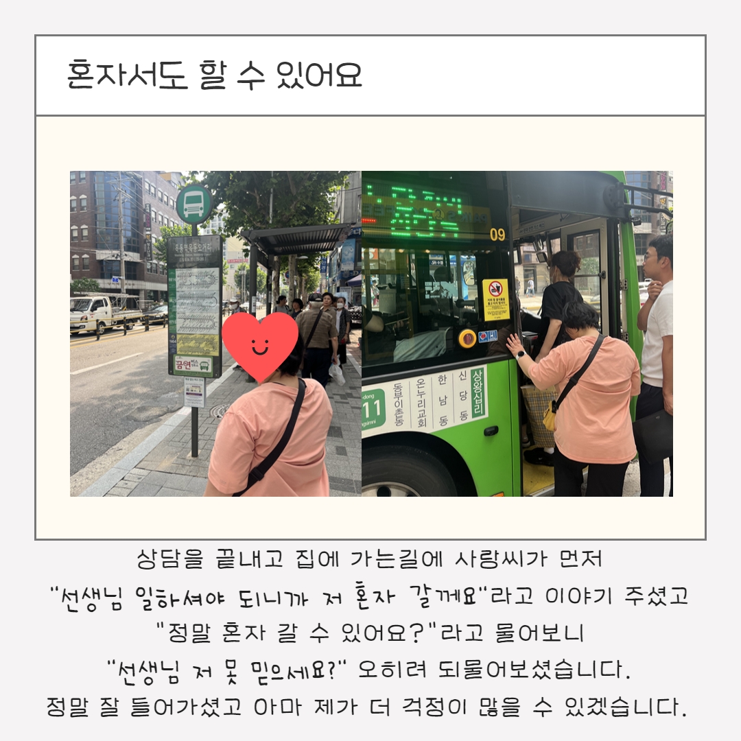 [동행]사랑씨 이야기 3