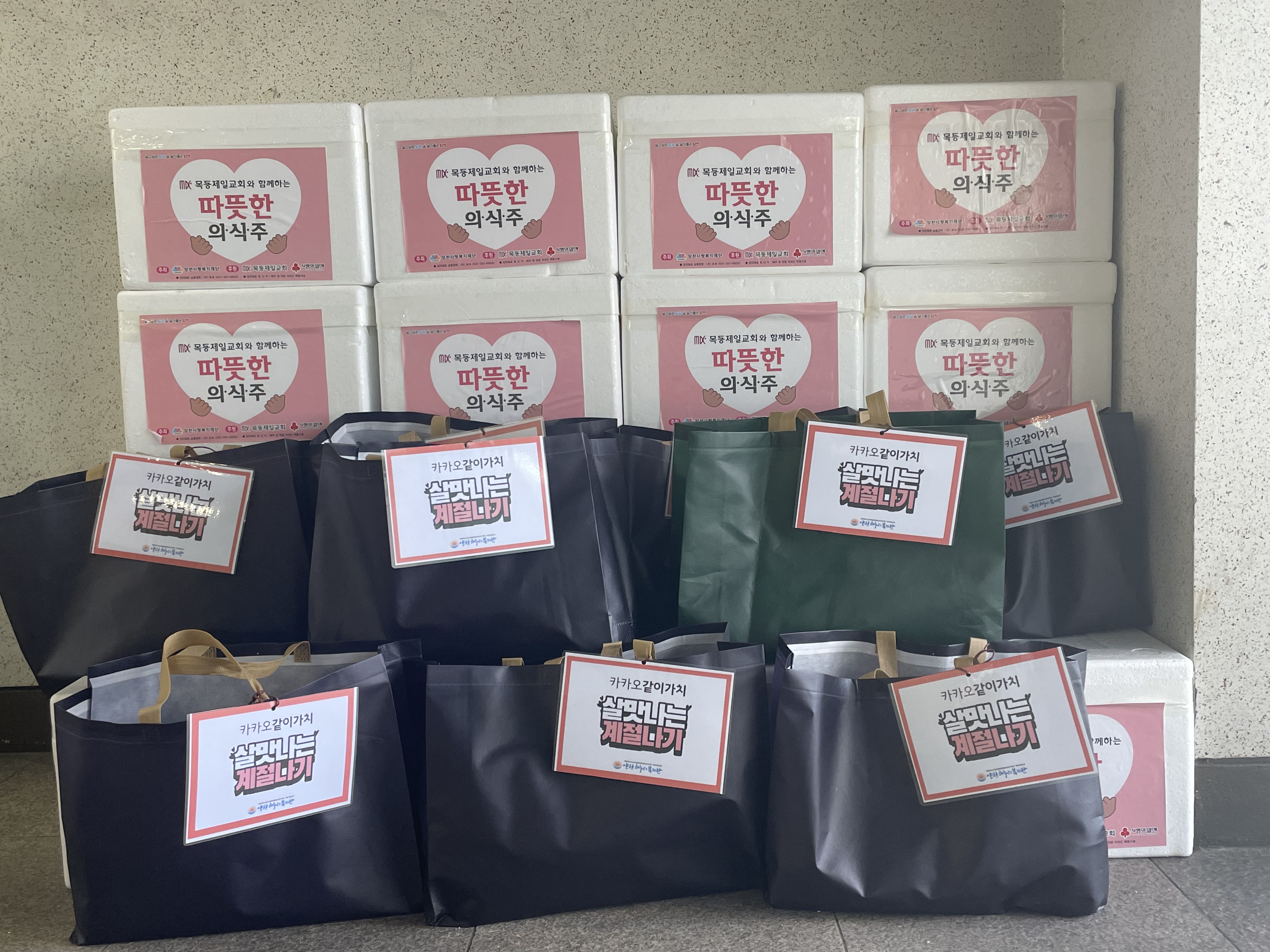 11월 16일 살맛나는 계절나기