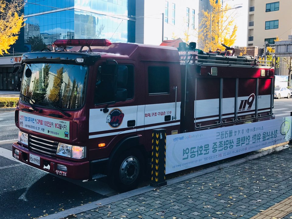 양천해누리복지관 화재대피훈련 실시