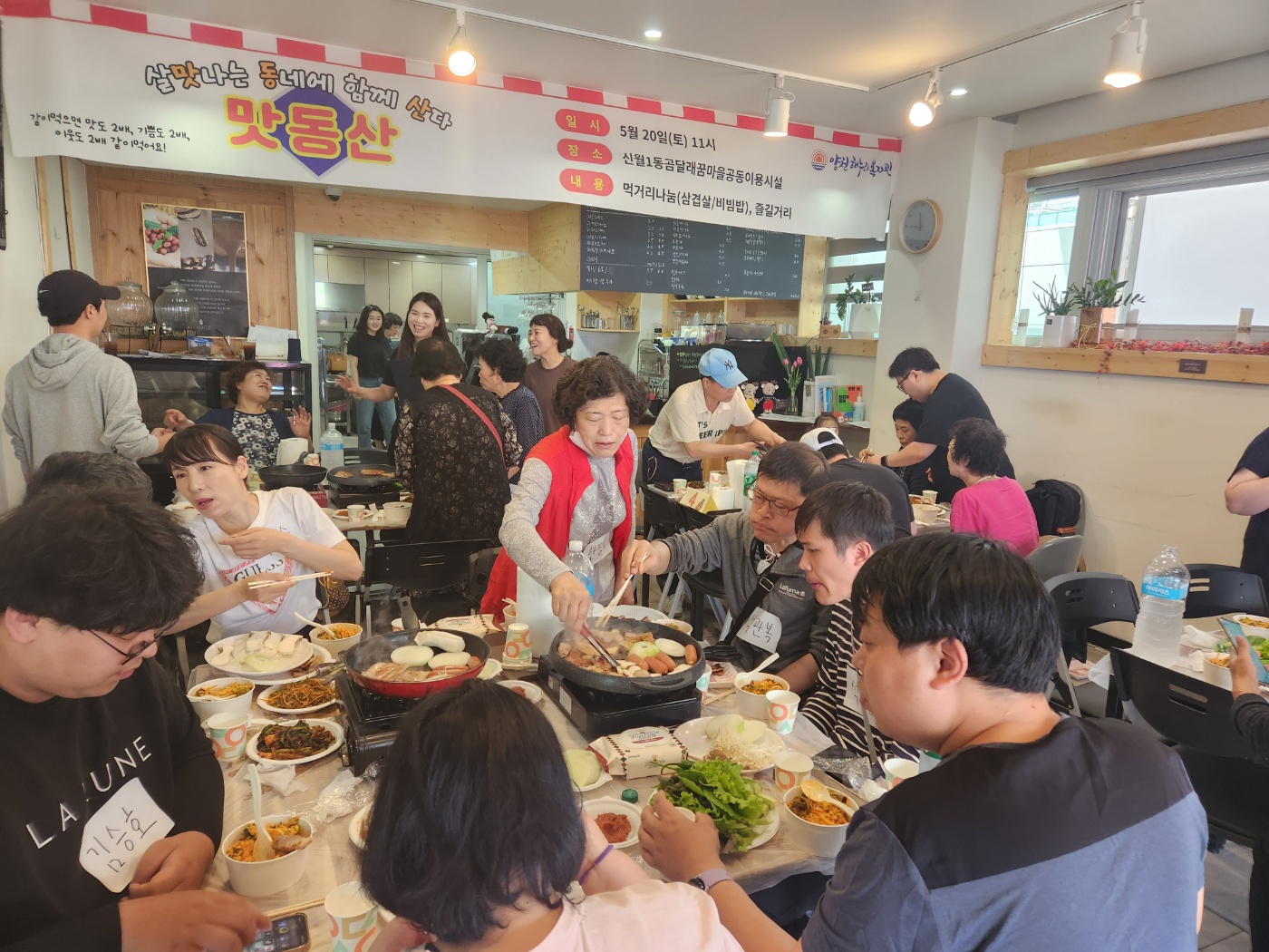2023년 “맛동산(살맛나는 동네에 함께 산다)” 마을잔치 진행