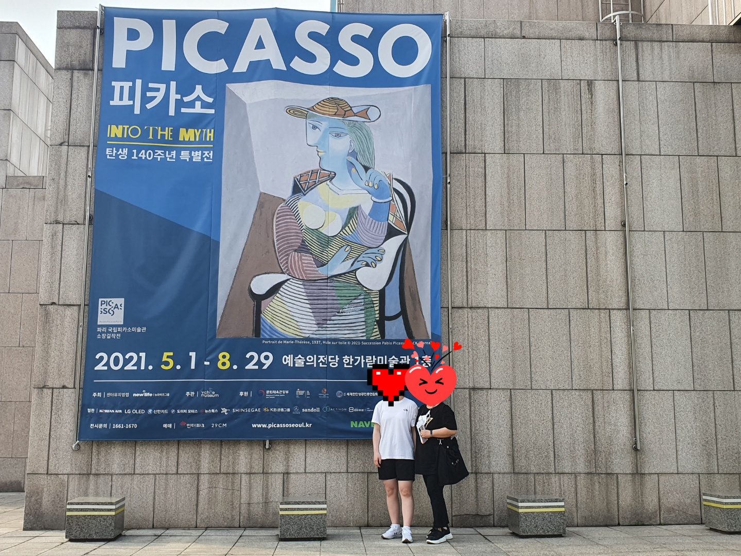 한국장애인재활협회와 함께하는 문화데이