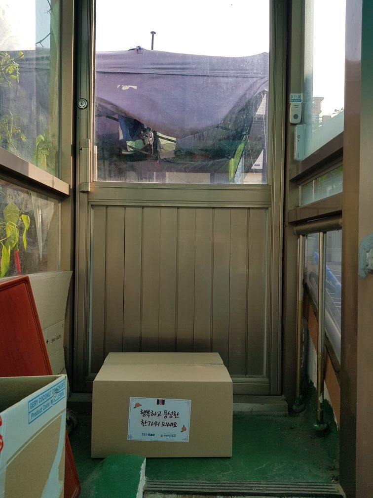 발달장애인 명절나눔 물품 전달