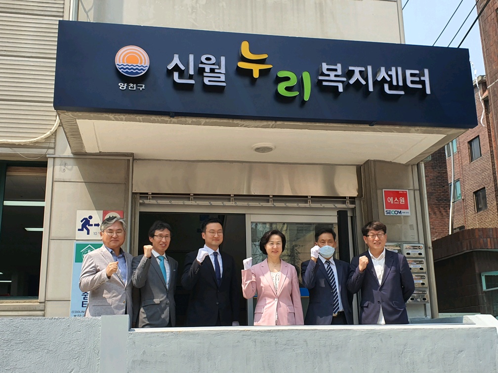양천장애인종합복지관 신월누리센터가 개소했어요!