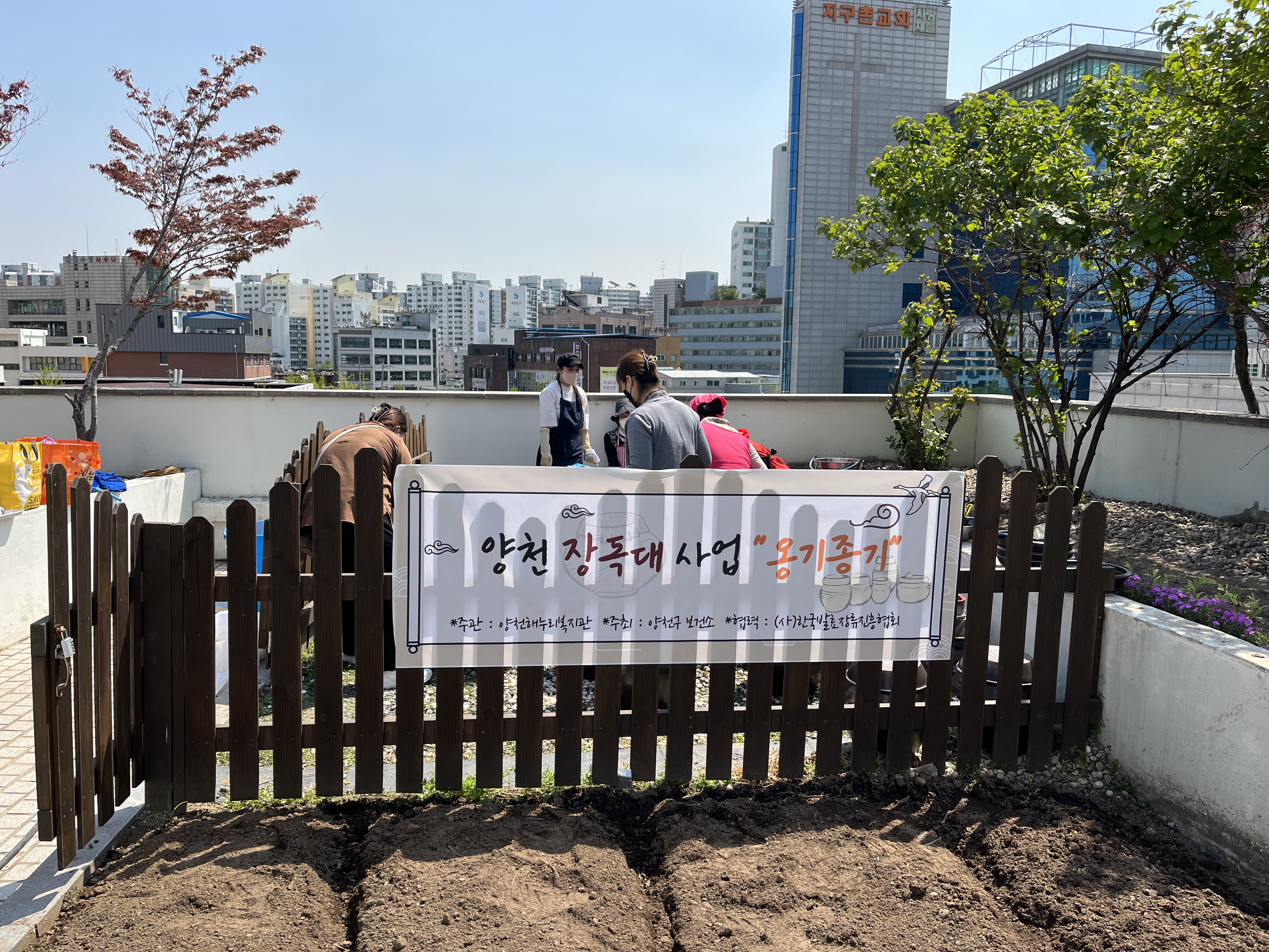 2022년 양천 장독대 사업 