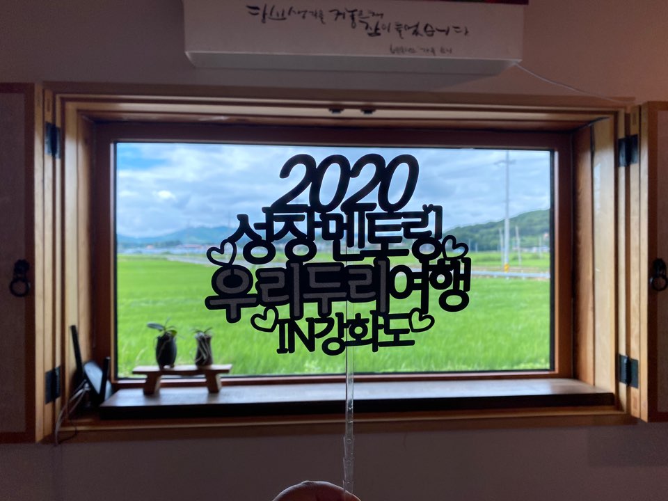 2020년 성장멘토링 우리두리캠프 진행