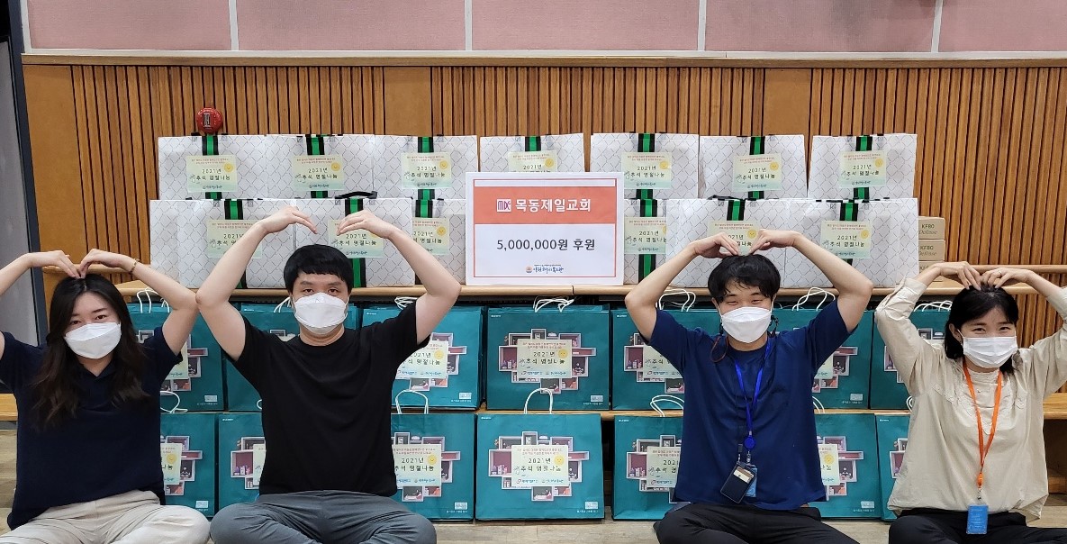 2021년 추석 명절나눔 물품전달 (9월 14일 화요일)