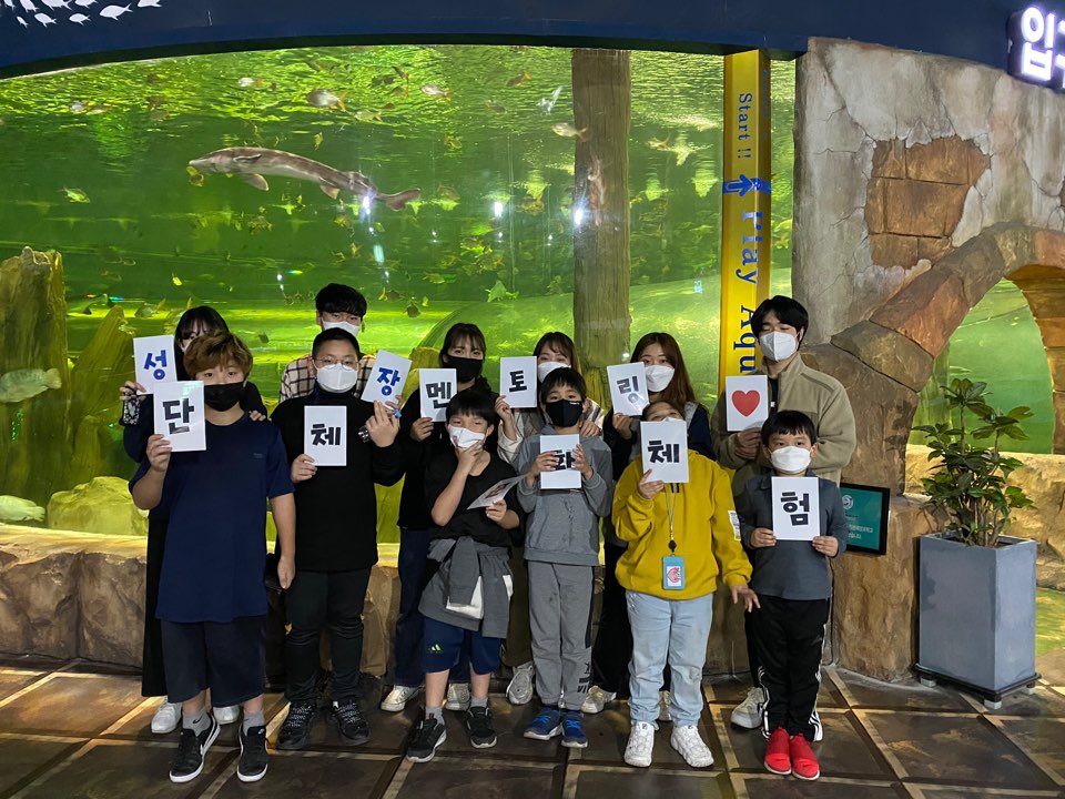 2020년 성장멘토링 단체문화체험 진행