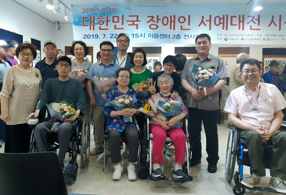 자조모임「묵향」 “대한민국장애인 서예대전”에서 다수 수상