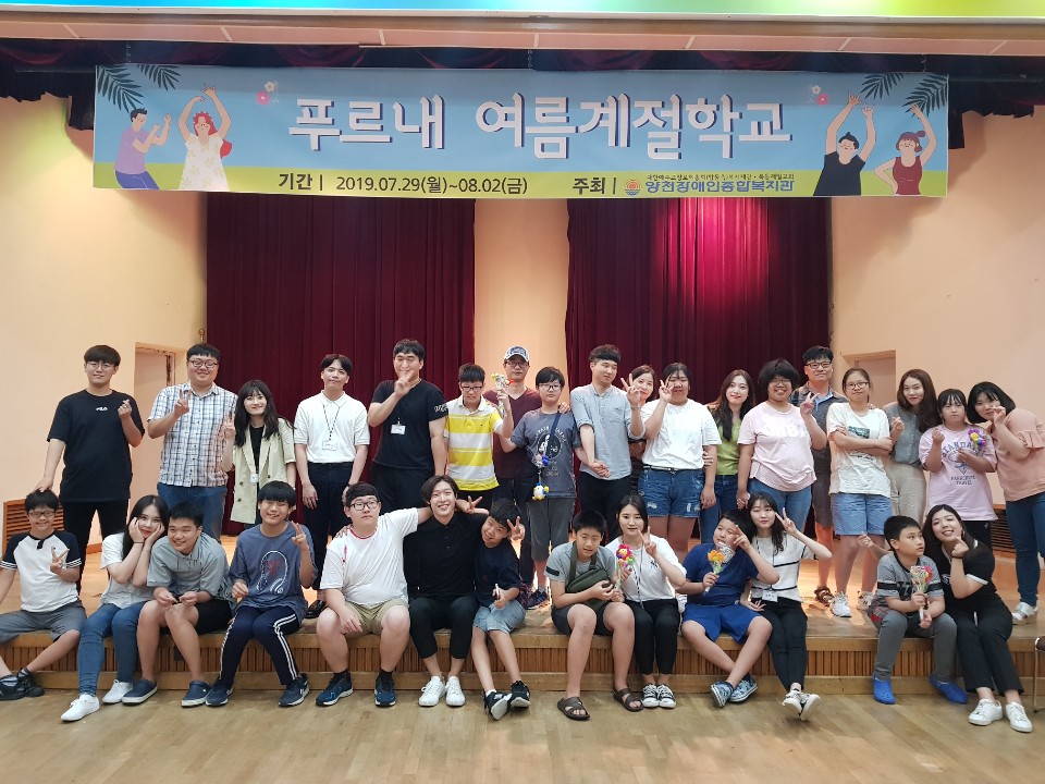 2019년 여름계절학교 