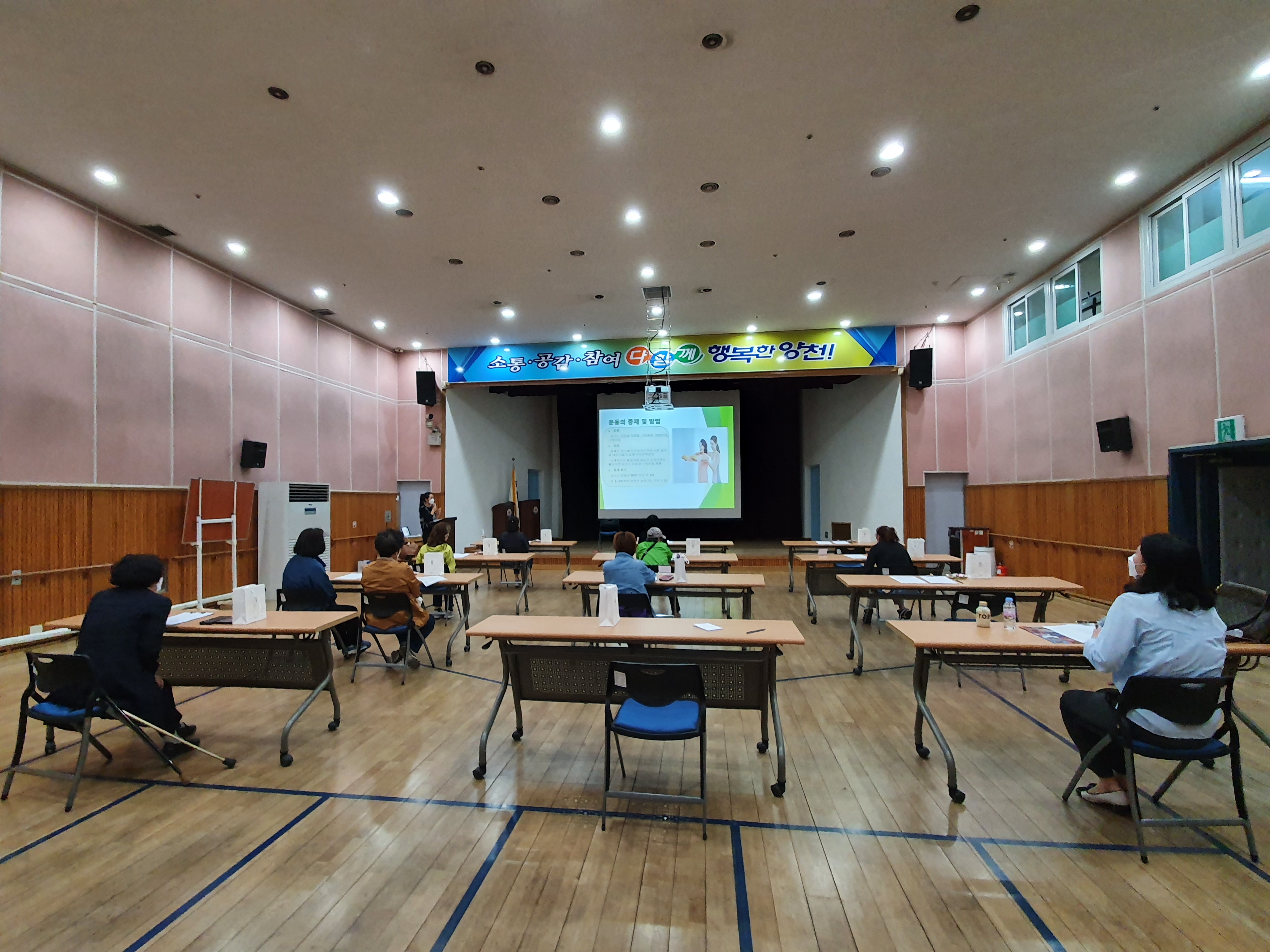 2021년 상반기 건강강좌 2회차 진행