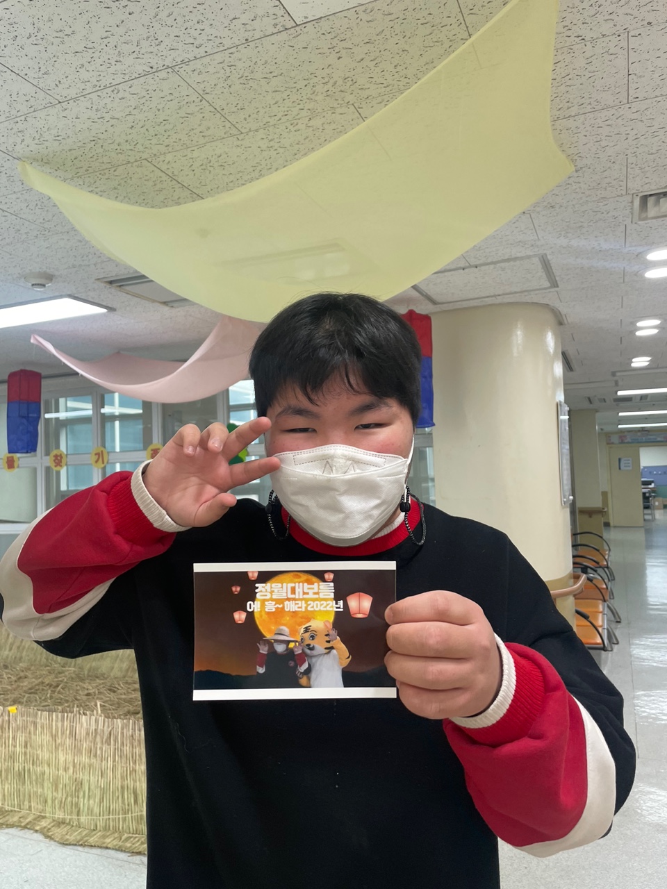 2022년 정월대보름 마을잔치