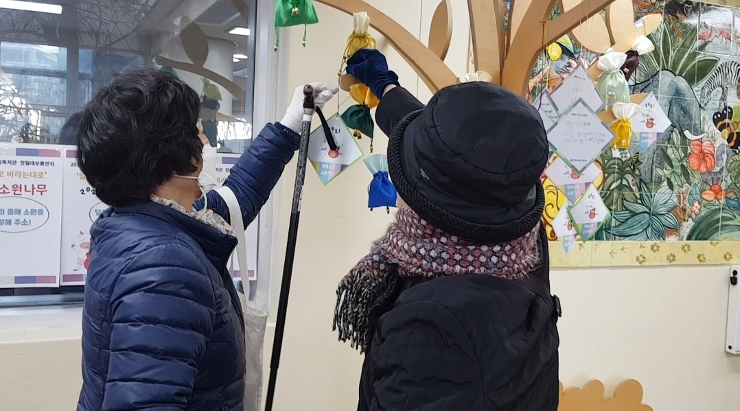 정월대보름 마을잔치(1일차)