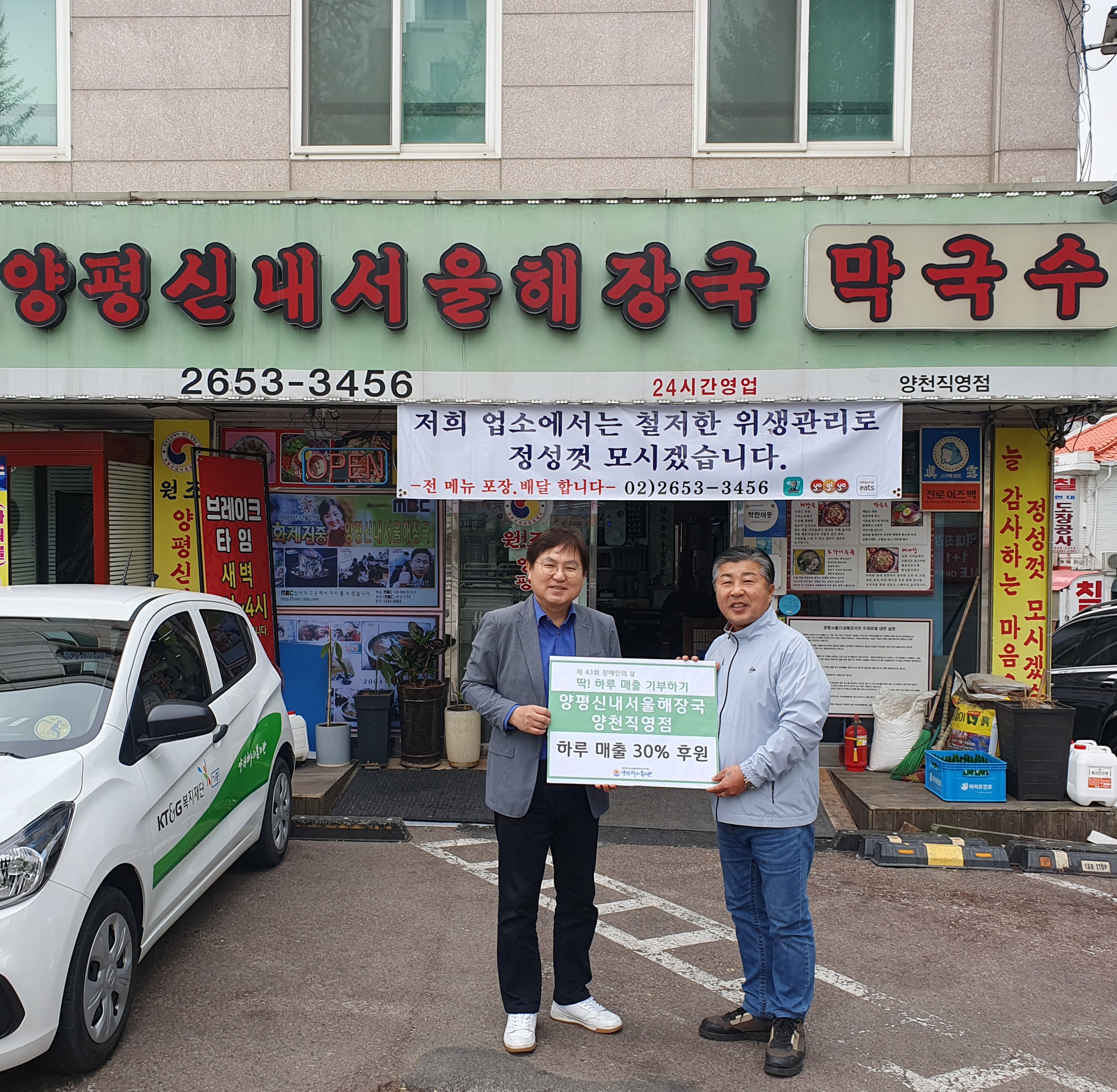 딱! 하루 매출 기부하기