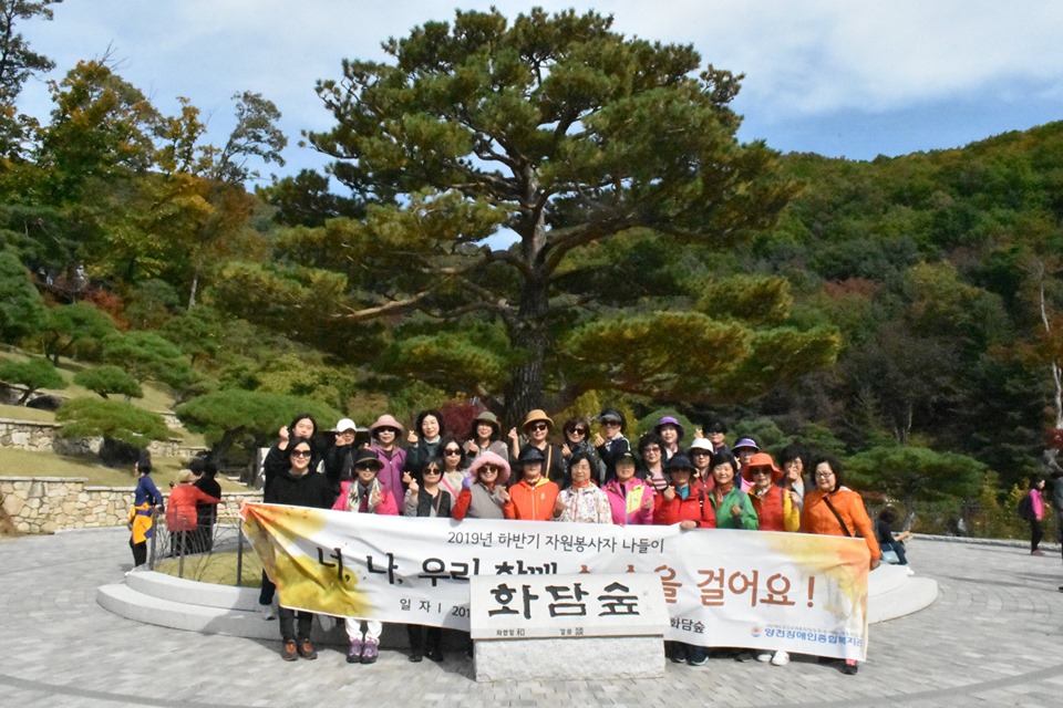 [자원봉사자 나들이] 