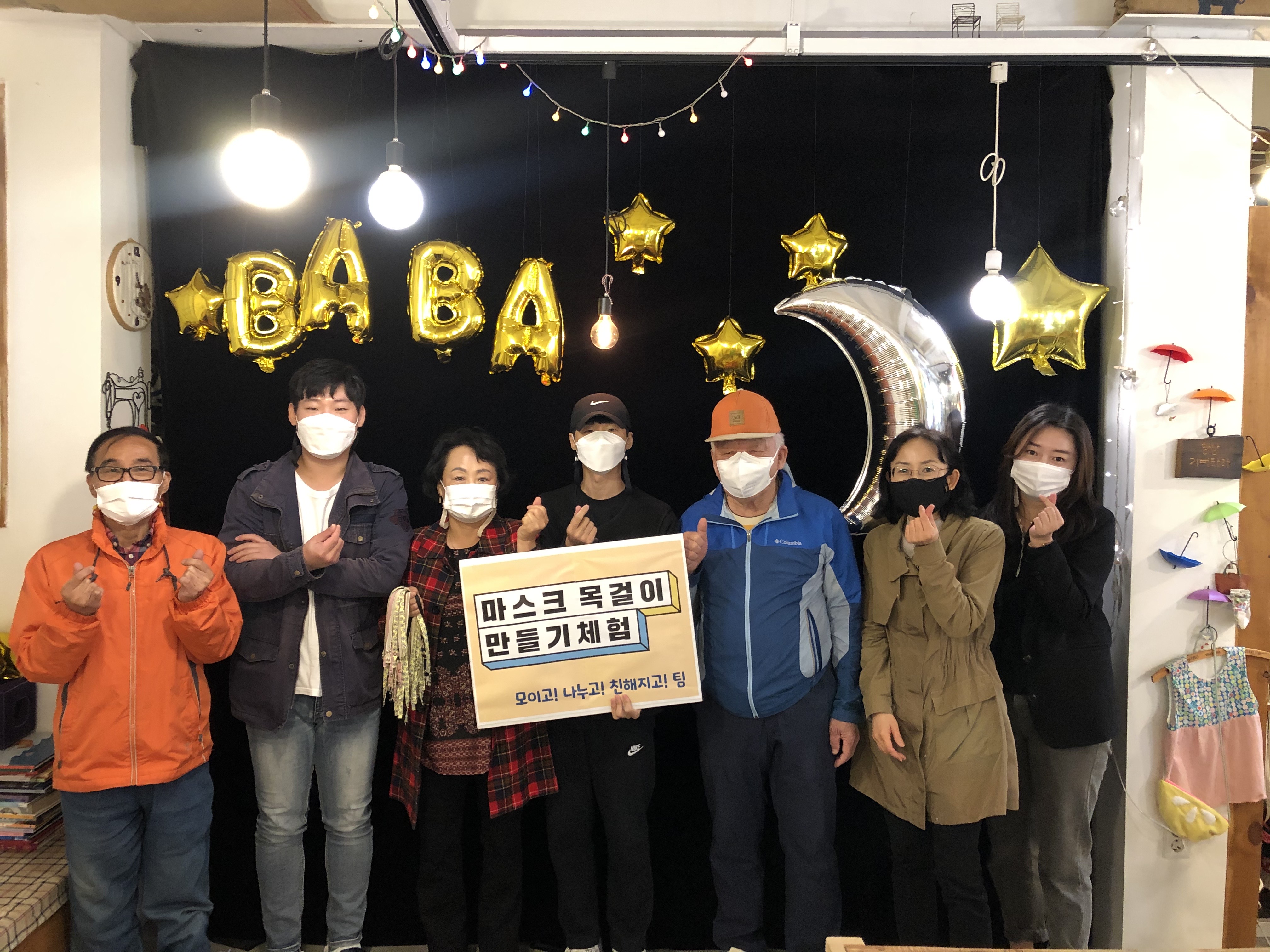 양천구마을공동체한마당 프로그램 실시