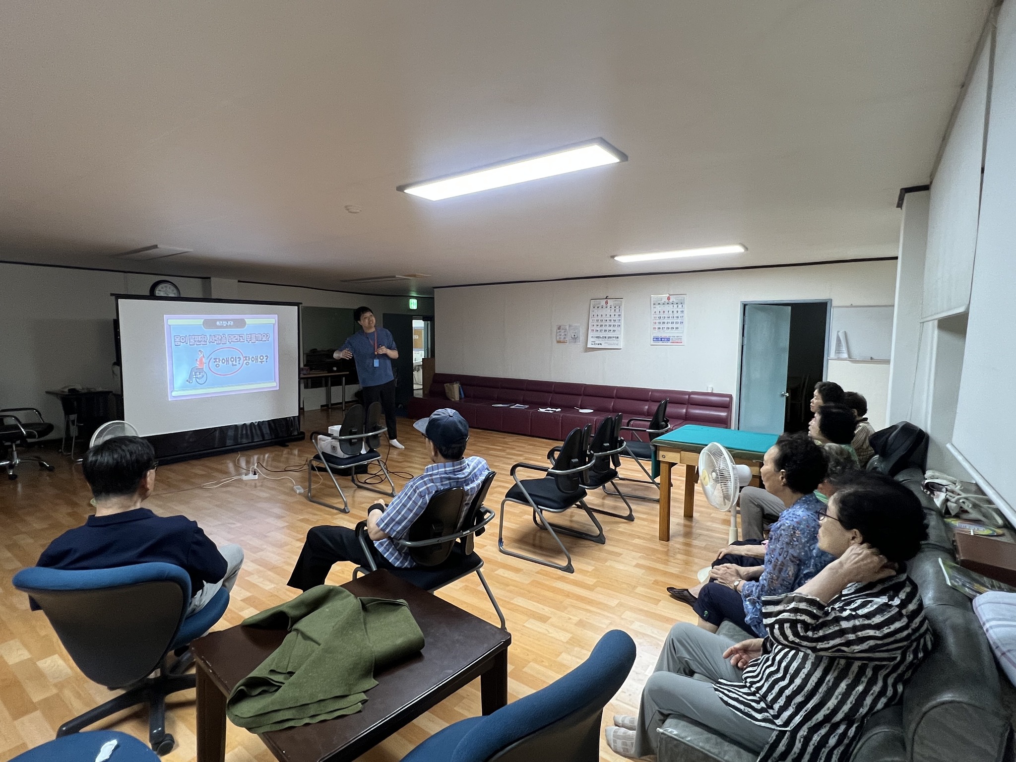 경로당 장애이해교육