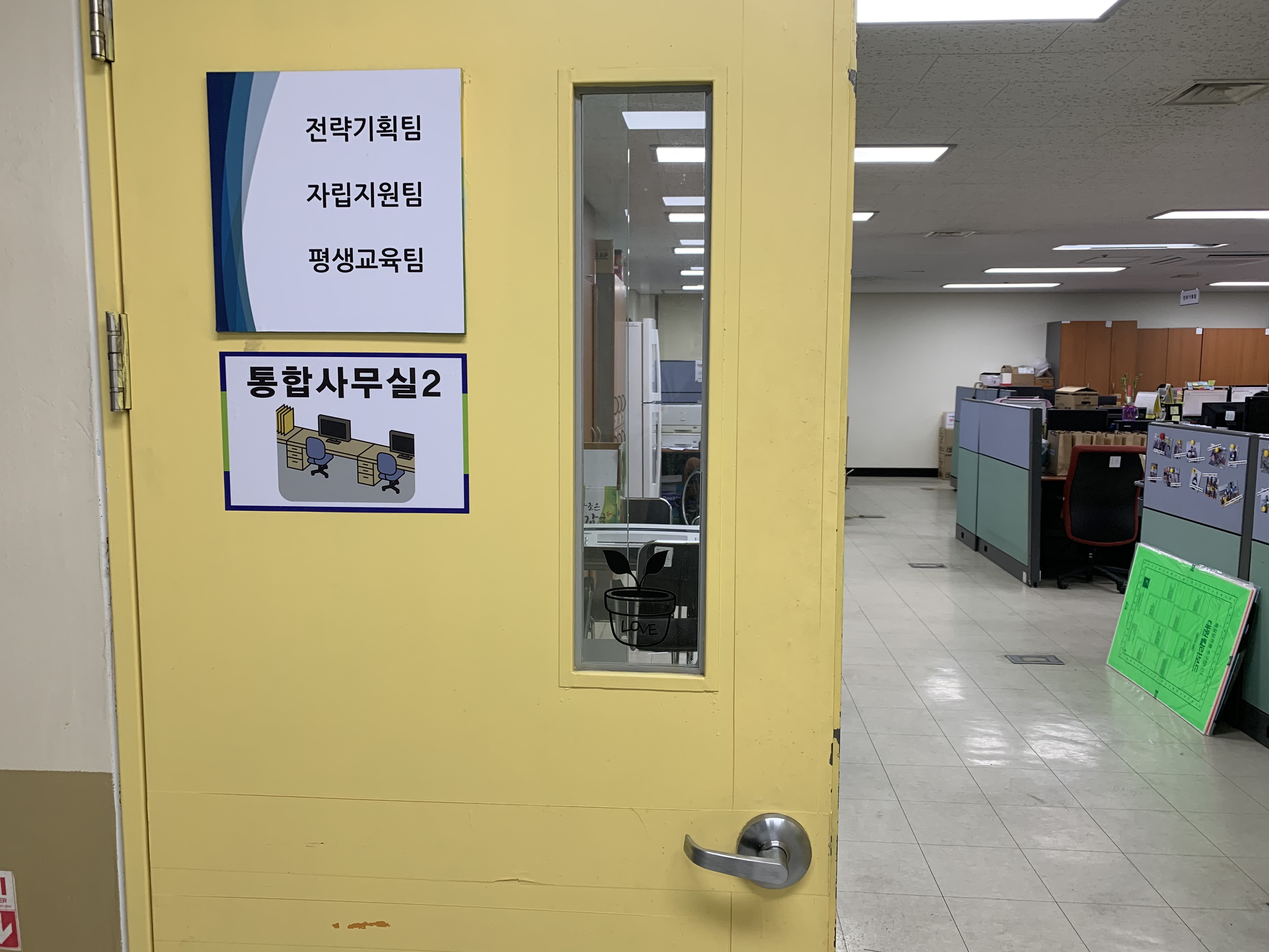 누구나 쉽게 이용하는 양천해누리복지관 만들기