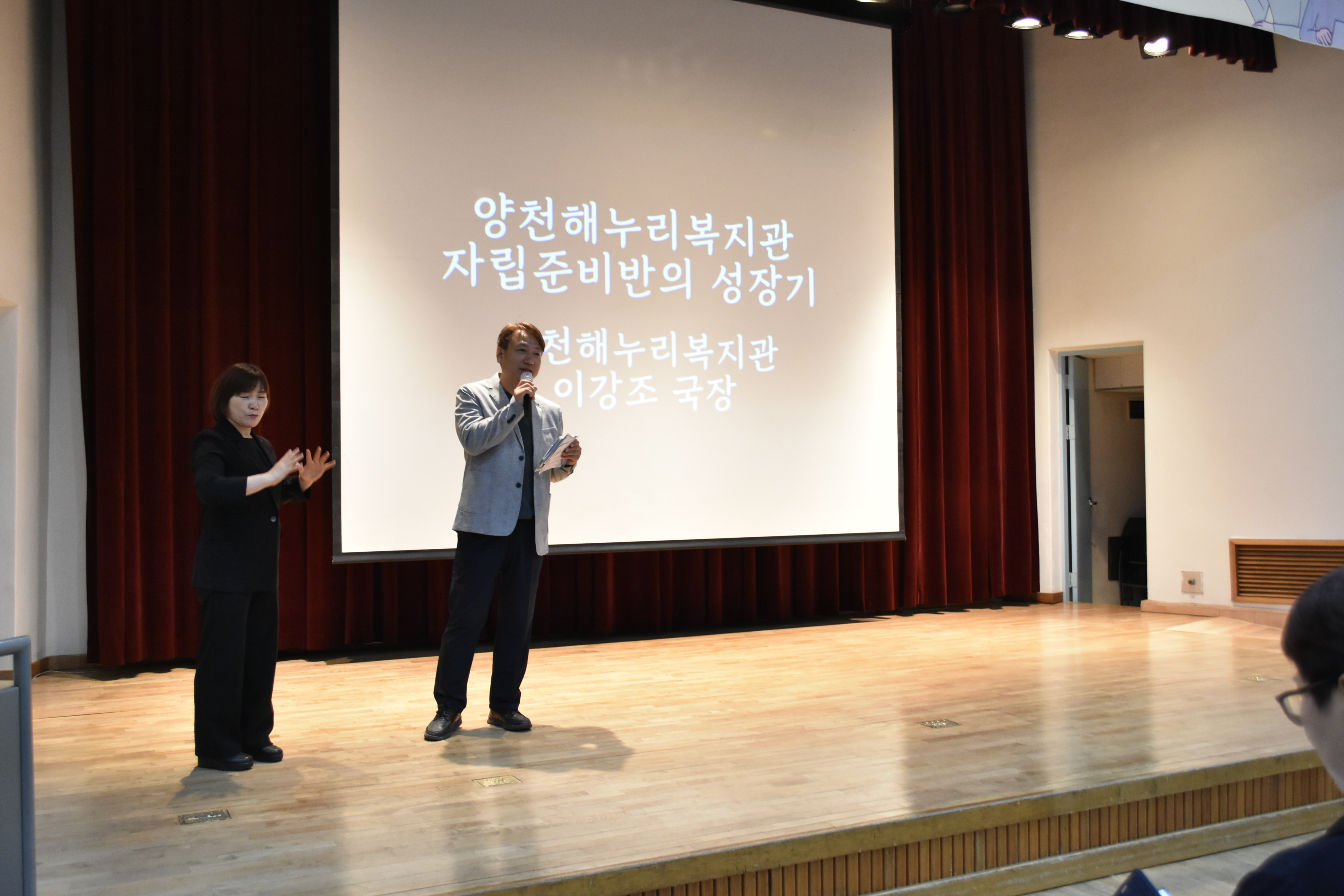 2023년 자립포럼 