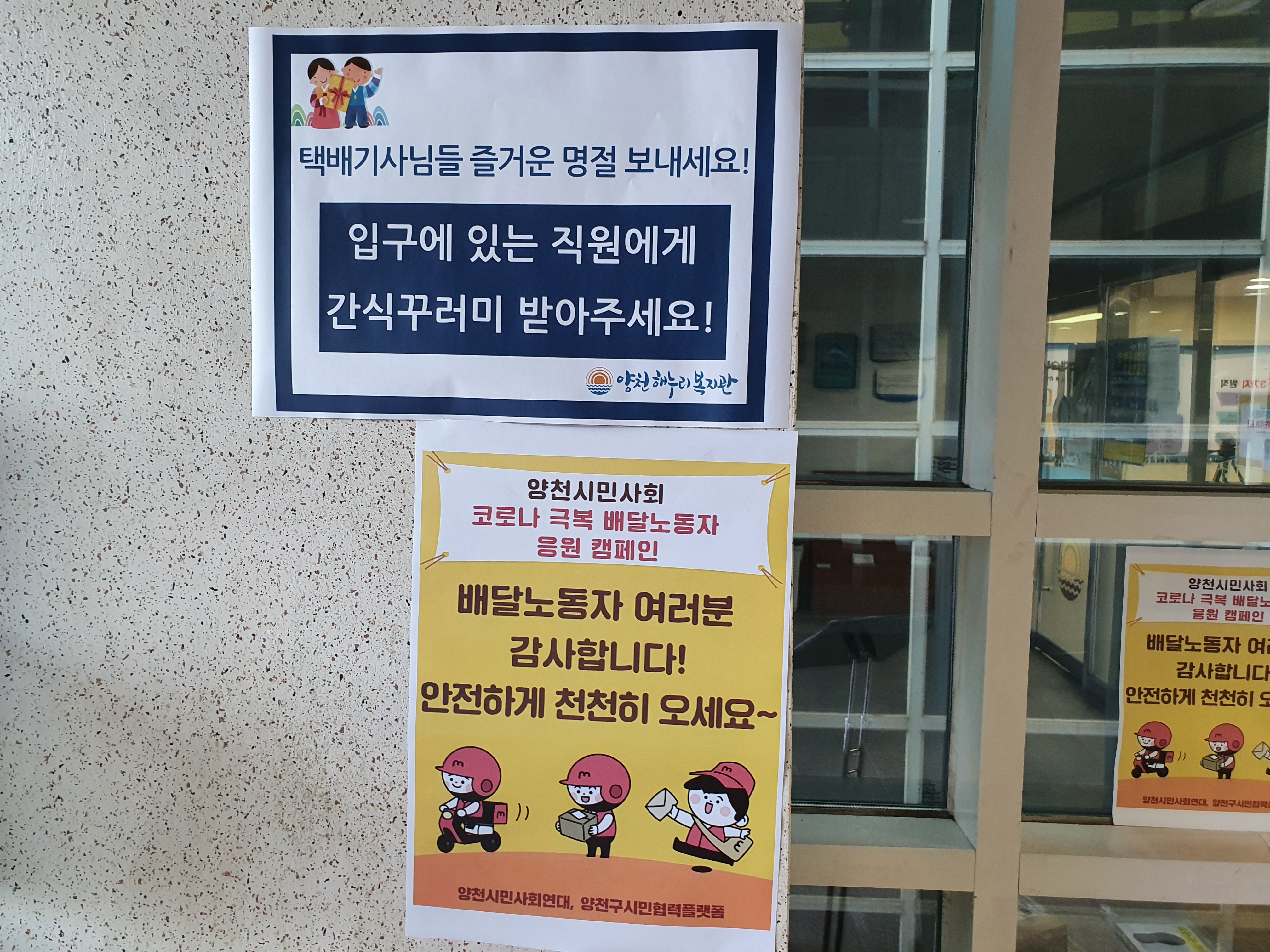 코로나 극복 캠페인