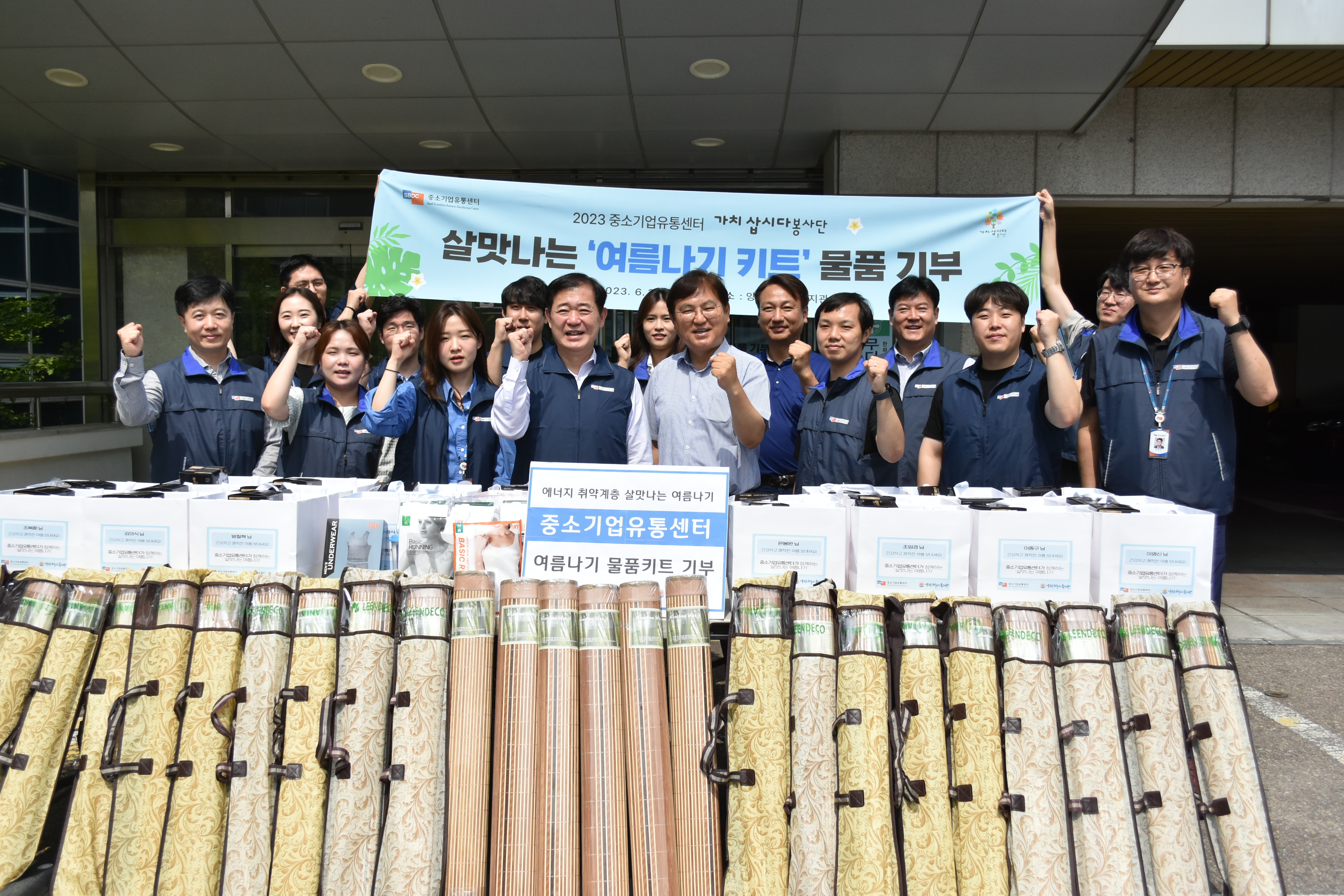 중소기업유통센터와 함께하는 