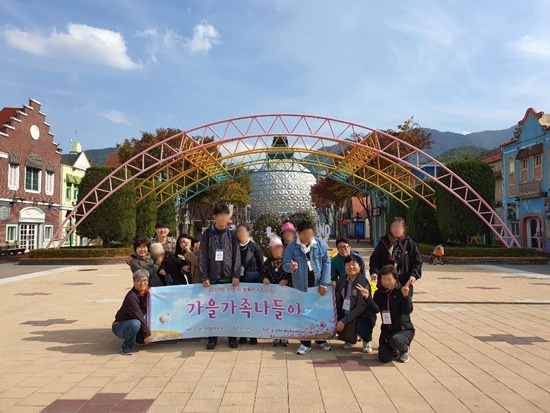 낮활동사업 가을 가족나들이